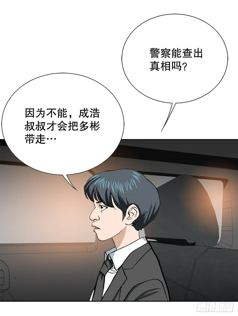 14.独秀 第55页