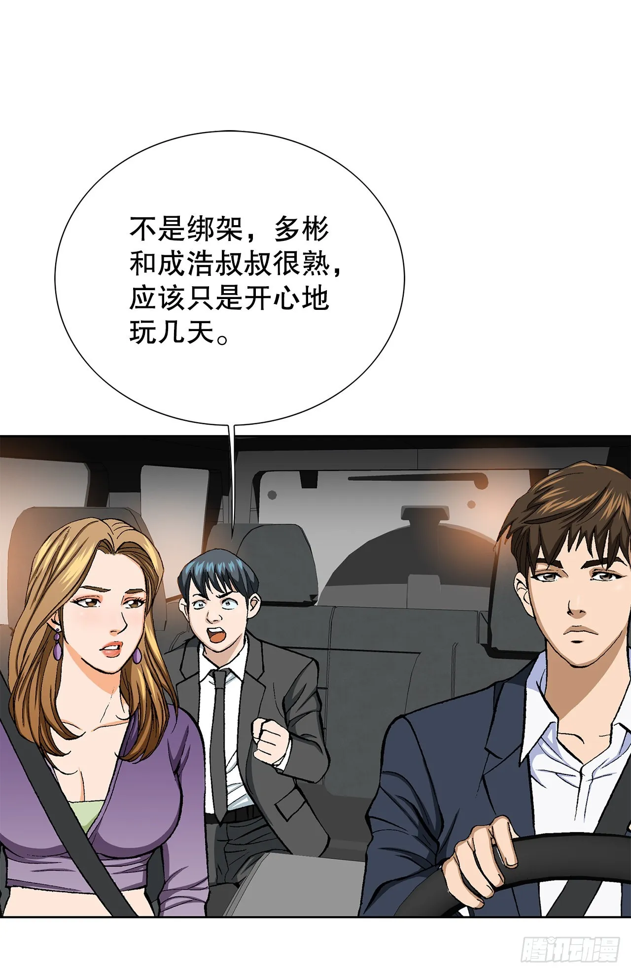 14.独秀 第57页