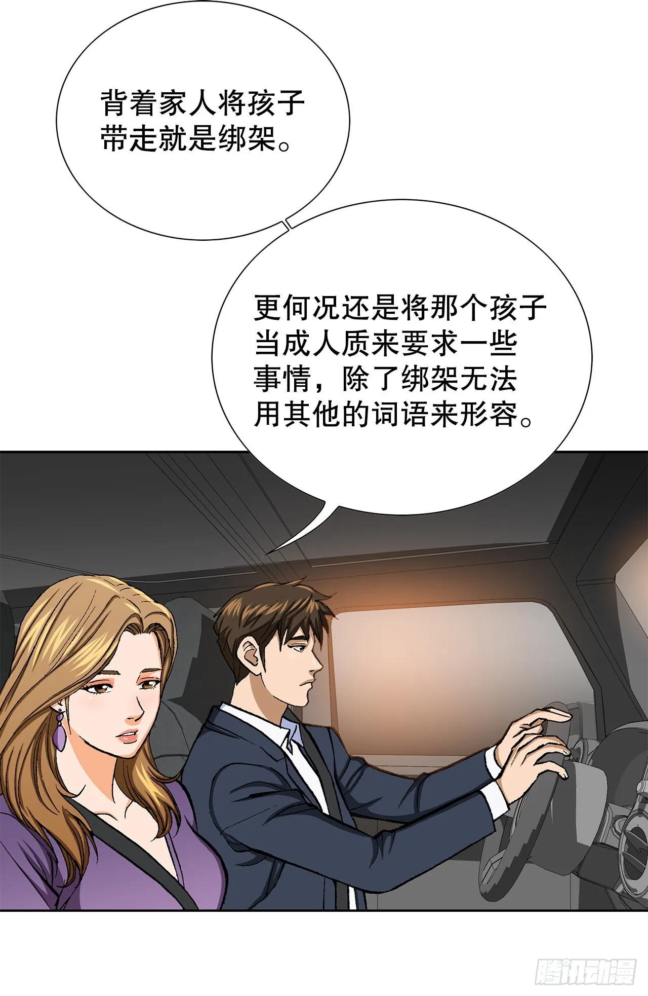 14.独秀 第58页