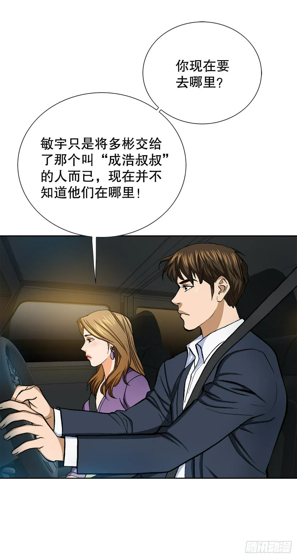 14.独秀 第61页