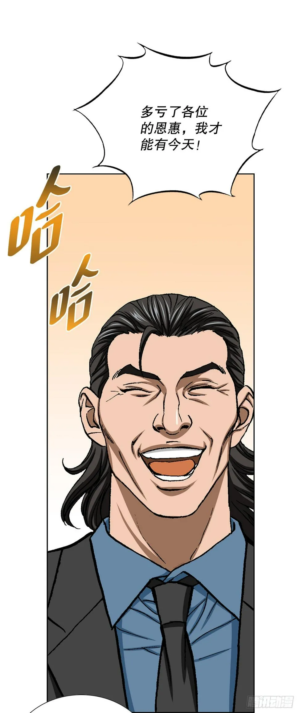 14.独秀 第80页