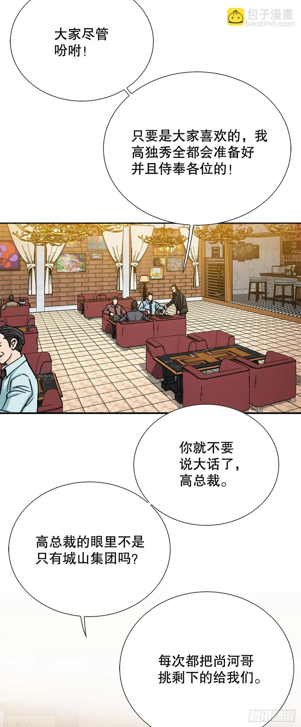 14.独秀 第81页