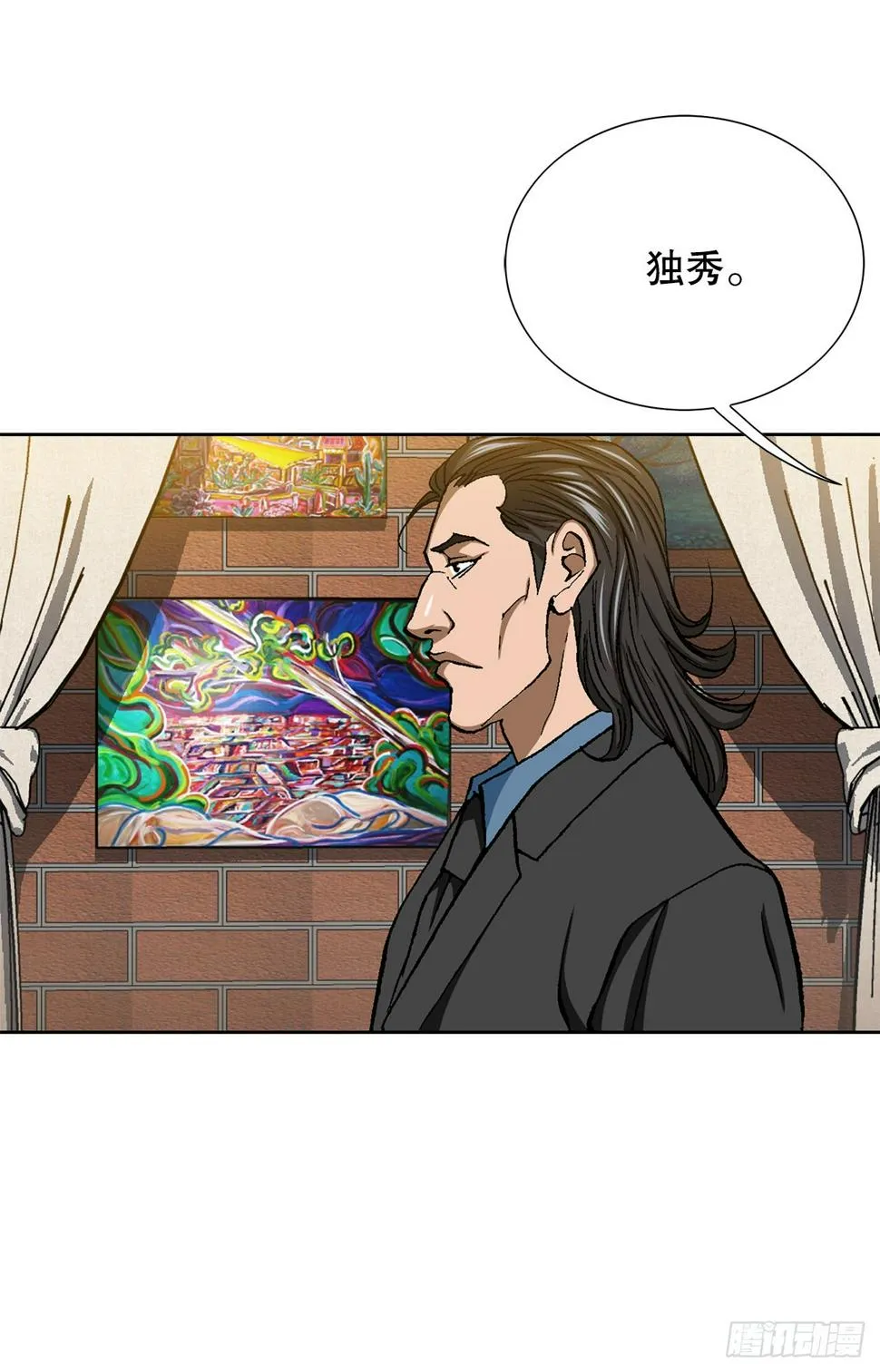 14.独秀 第84页