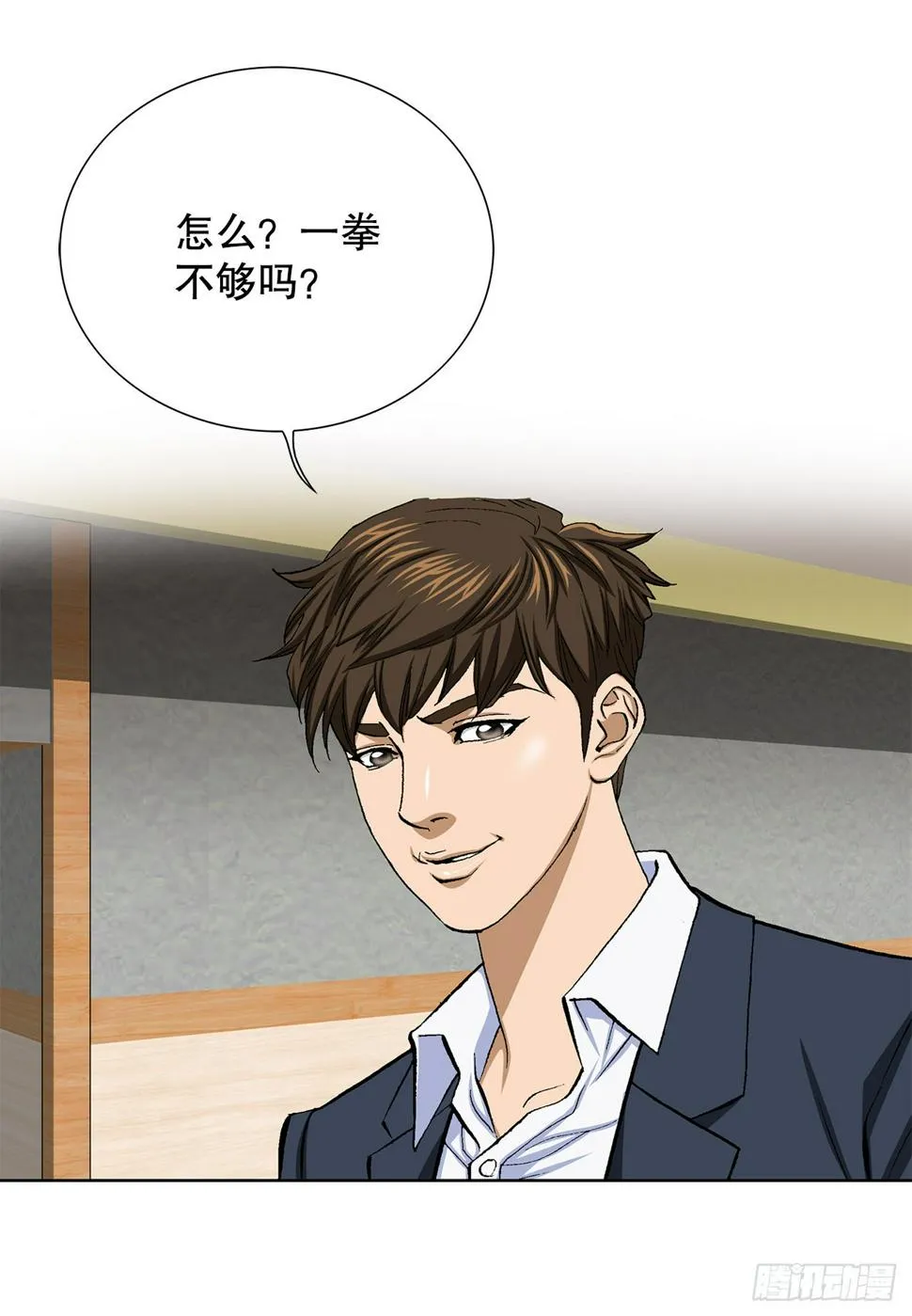 13.追踪 第25页