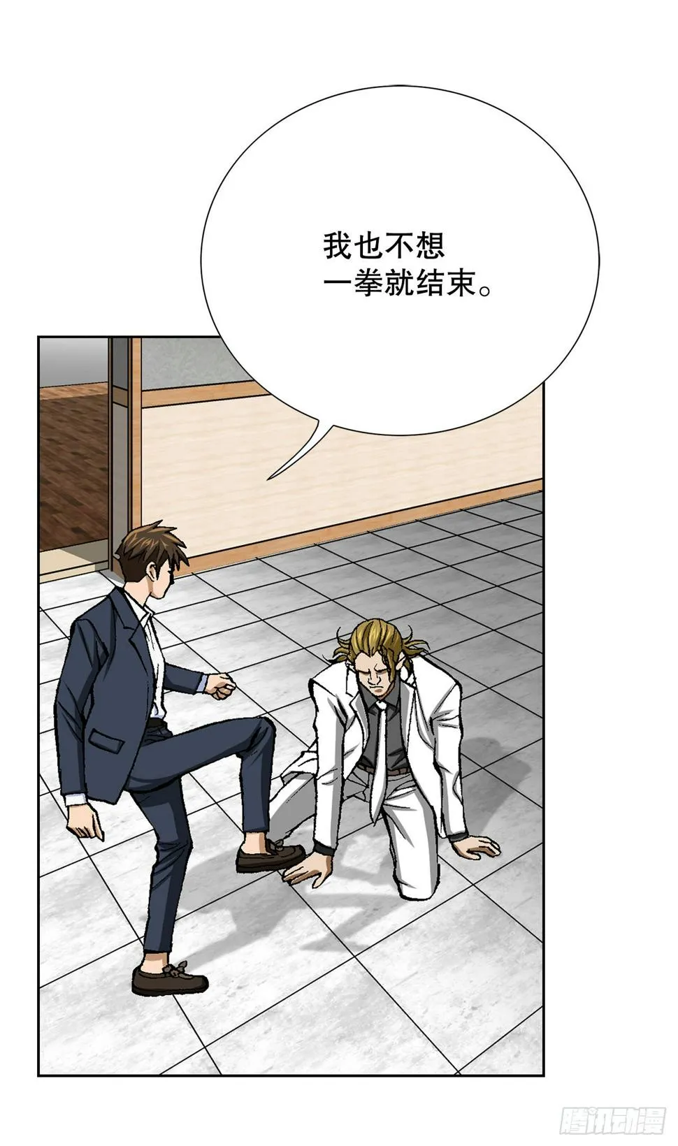 13.追踪 第26页