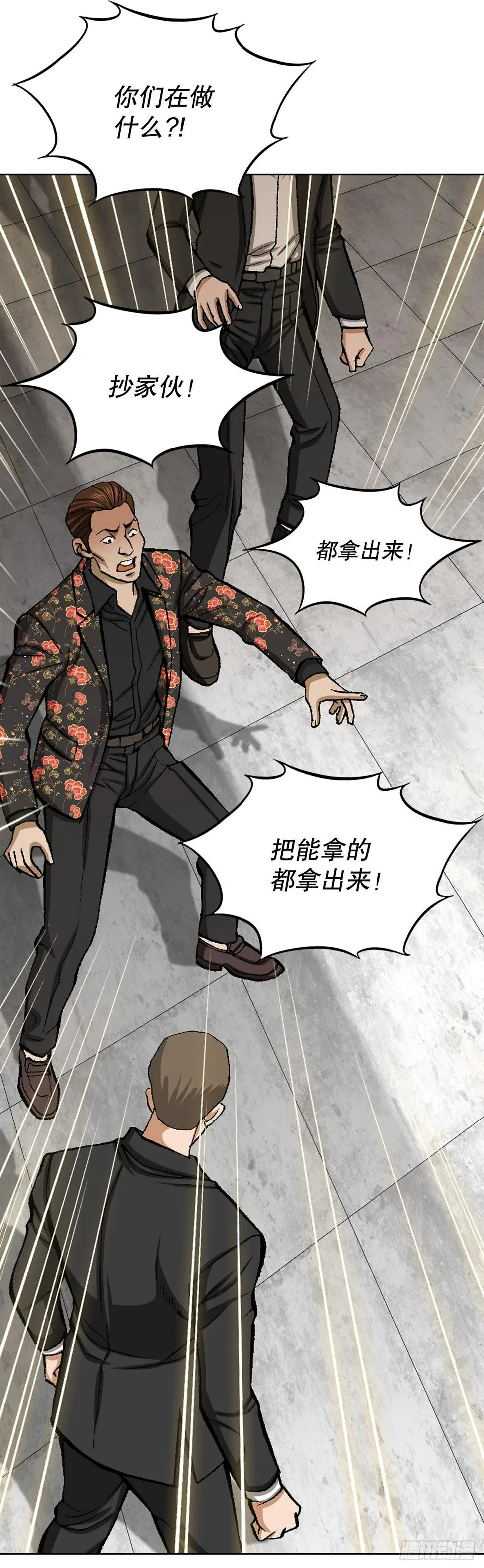 13.追踪 第38页
