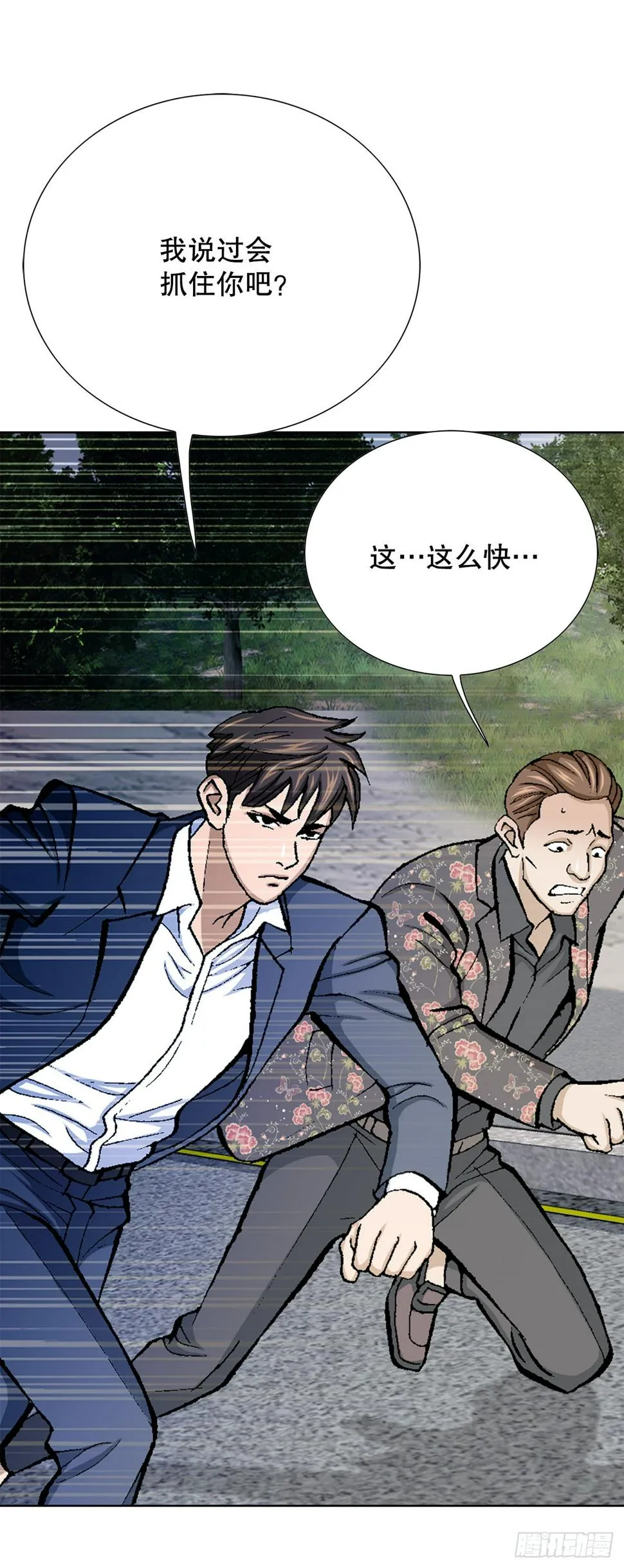13.追踪 第86页
