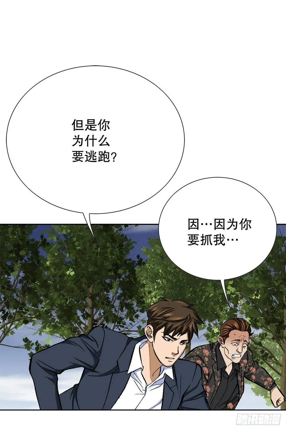 13.追踪 第87页