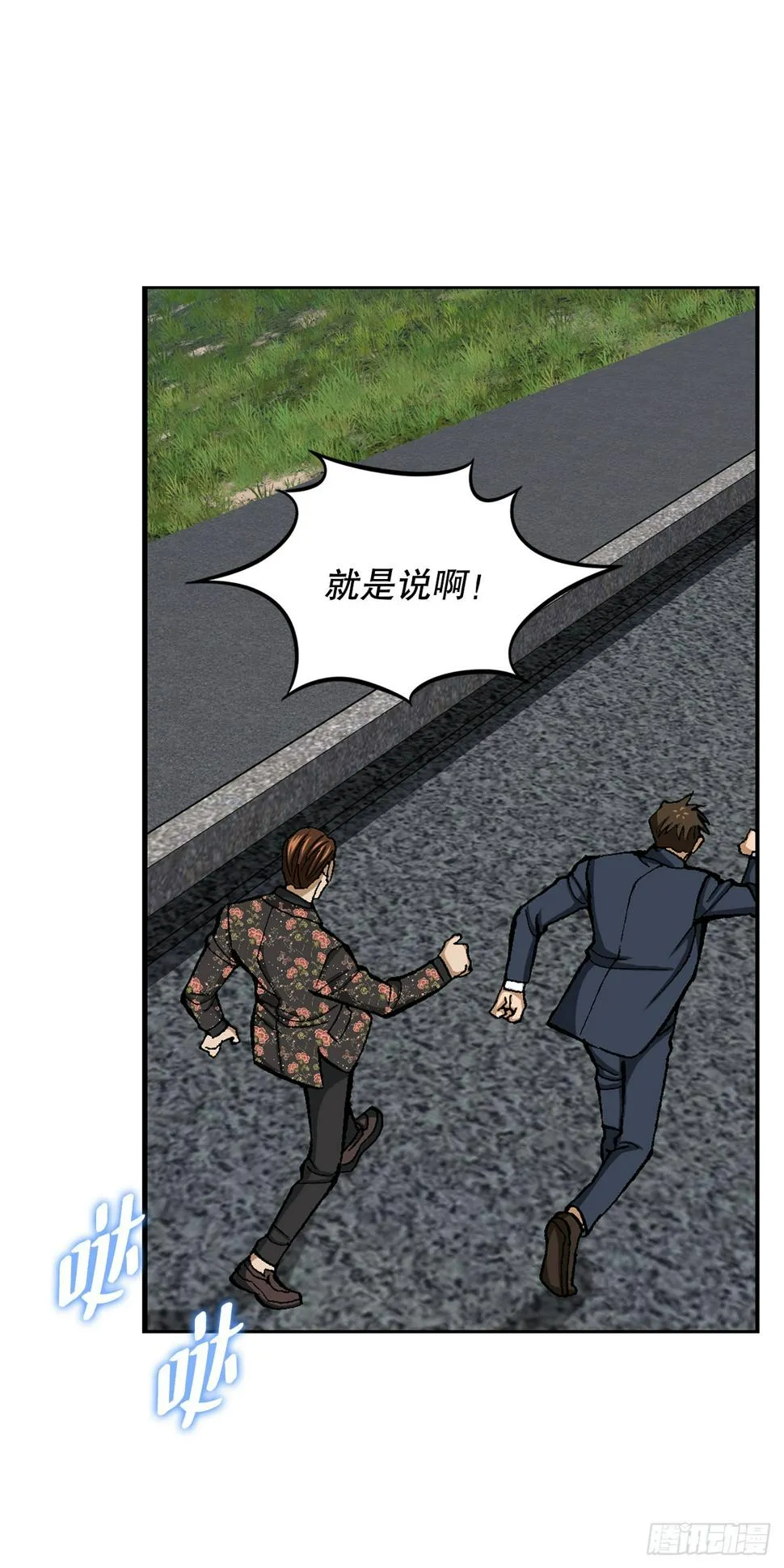 13.追踪 第89页