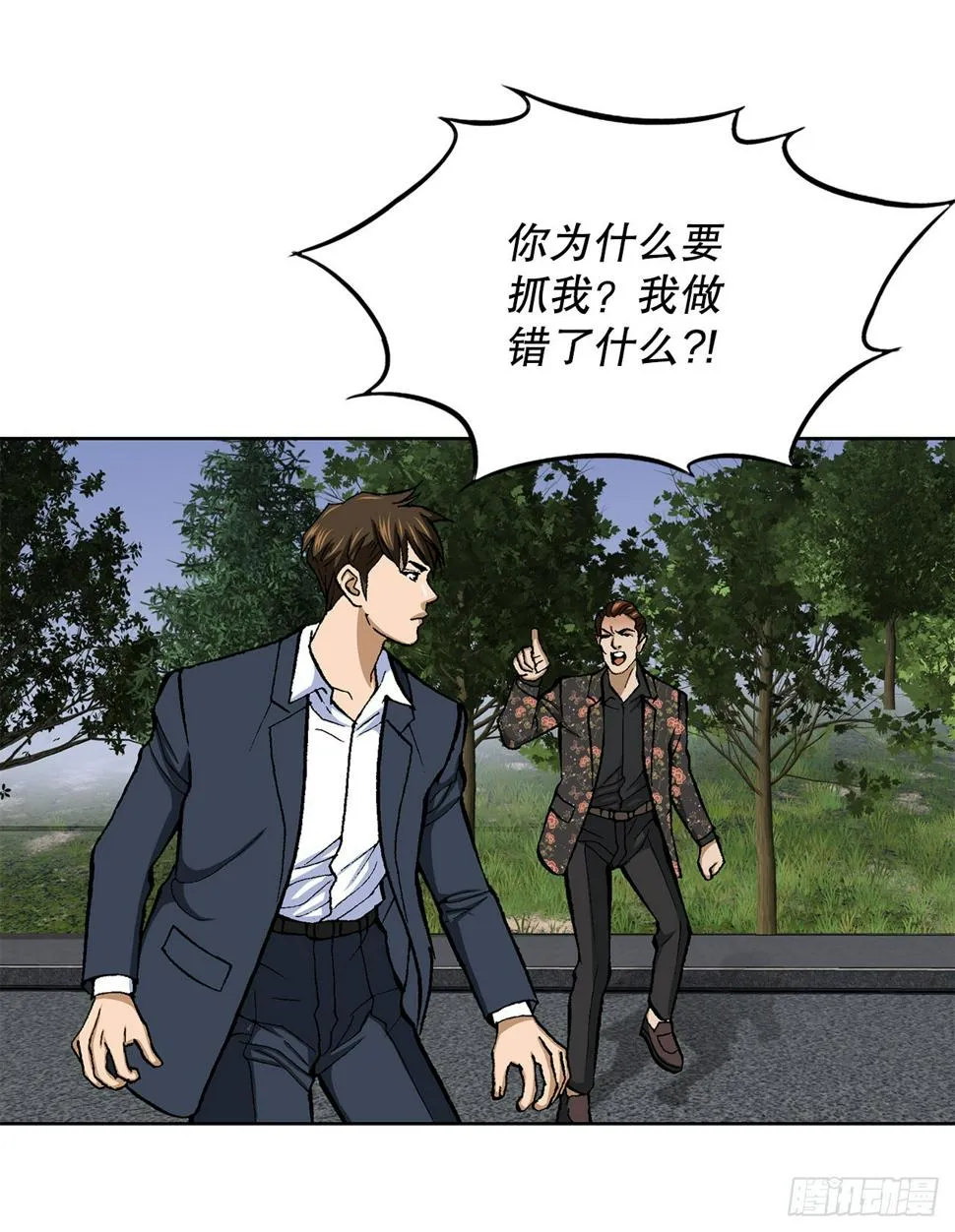 13.追踪 第90页