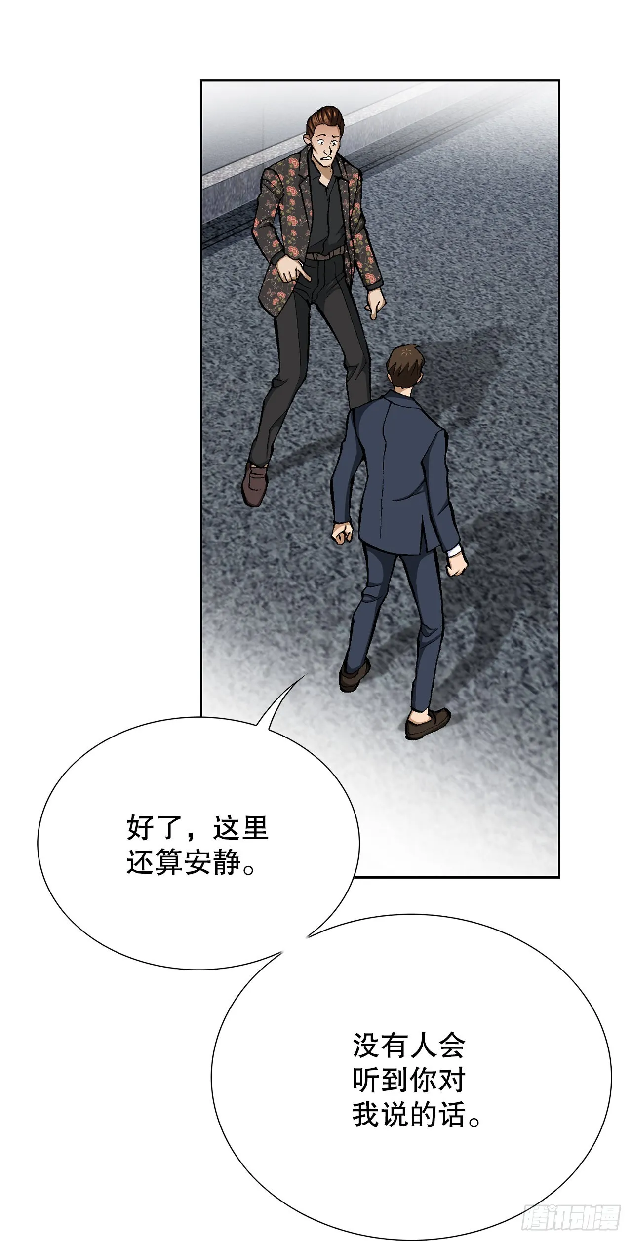 13.追踪 第92页