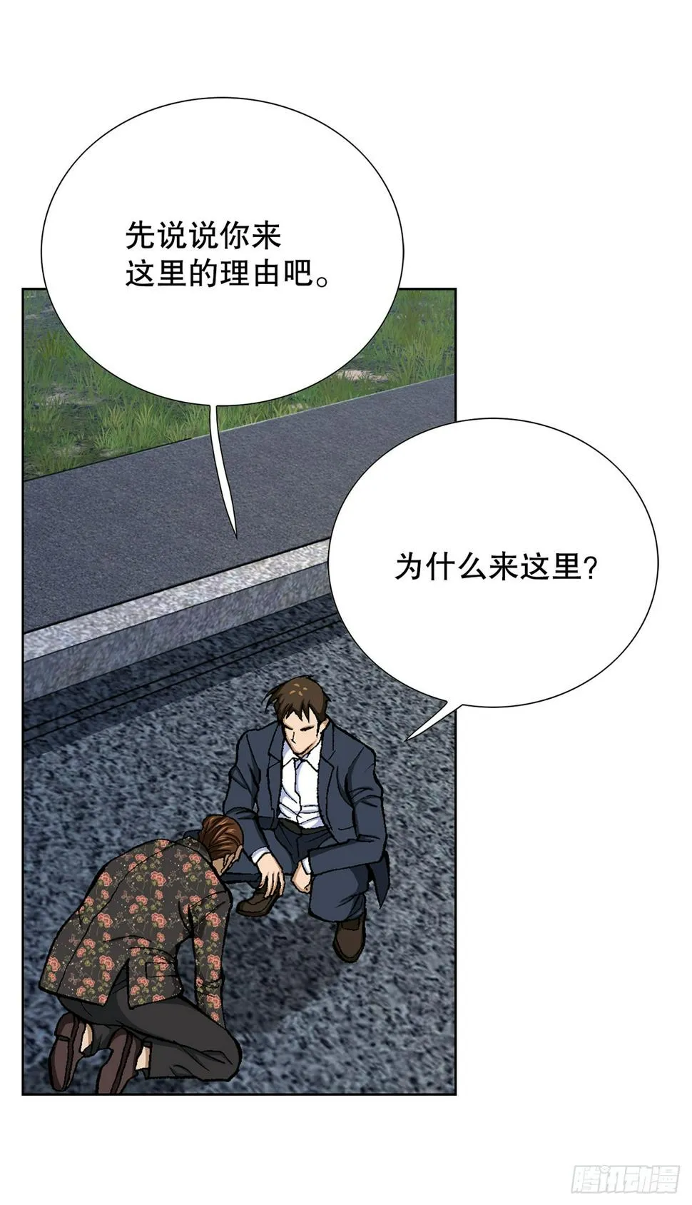 13.追踪 第96页