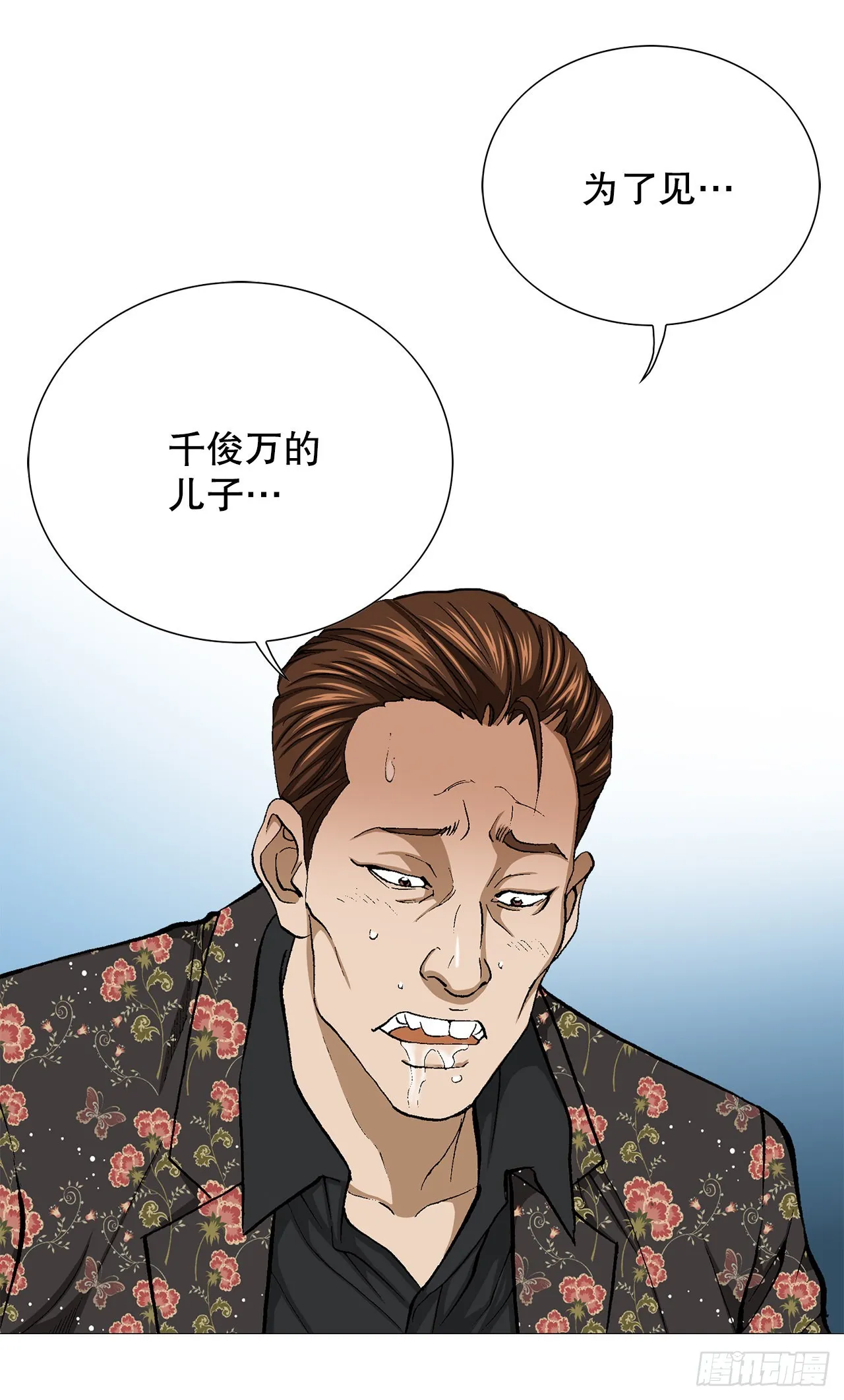 13.追踪 第97页