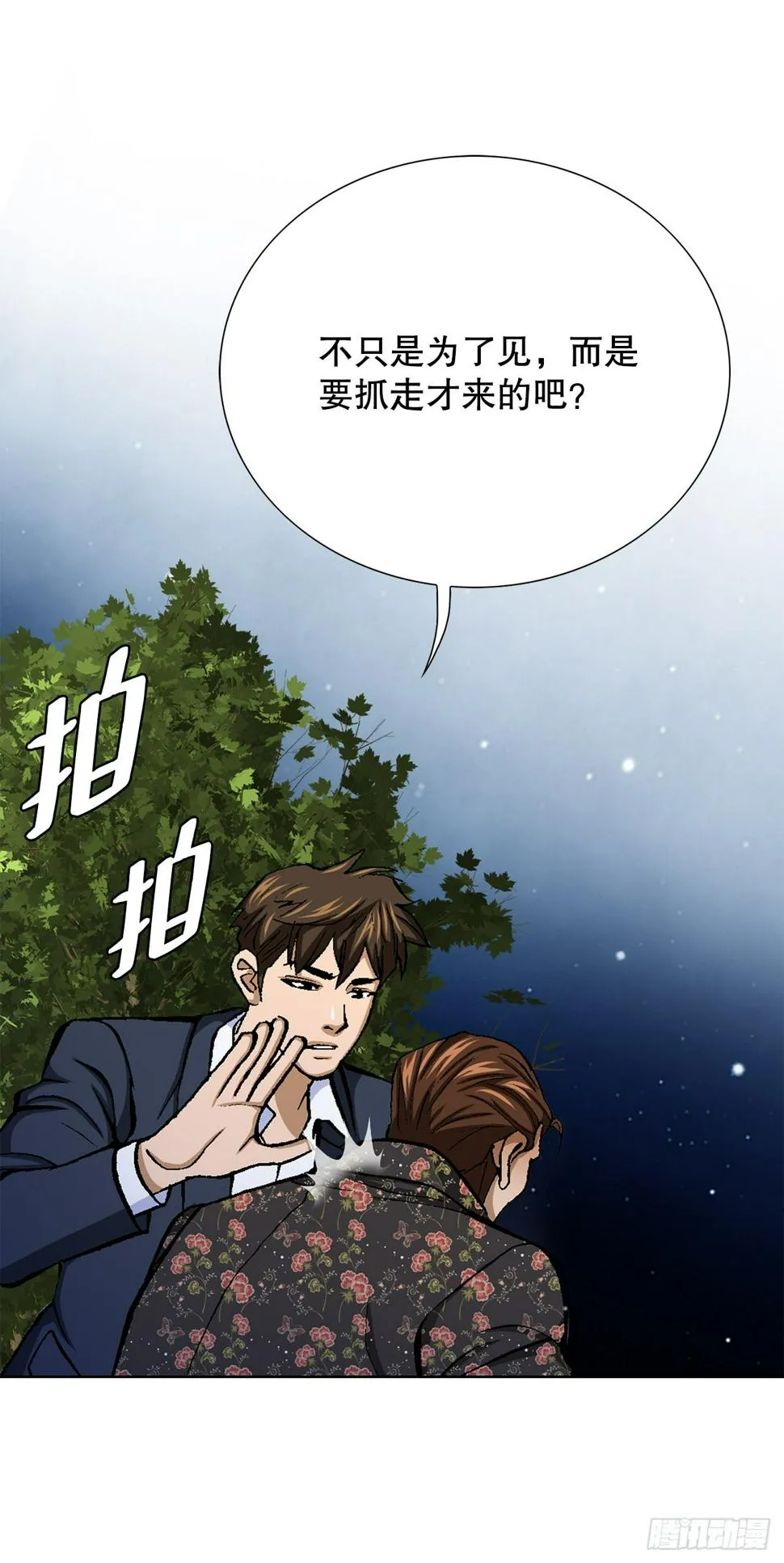 13.追踪 第98页