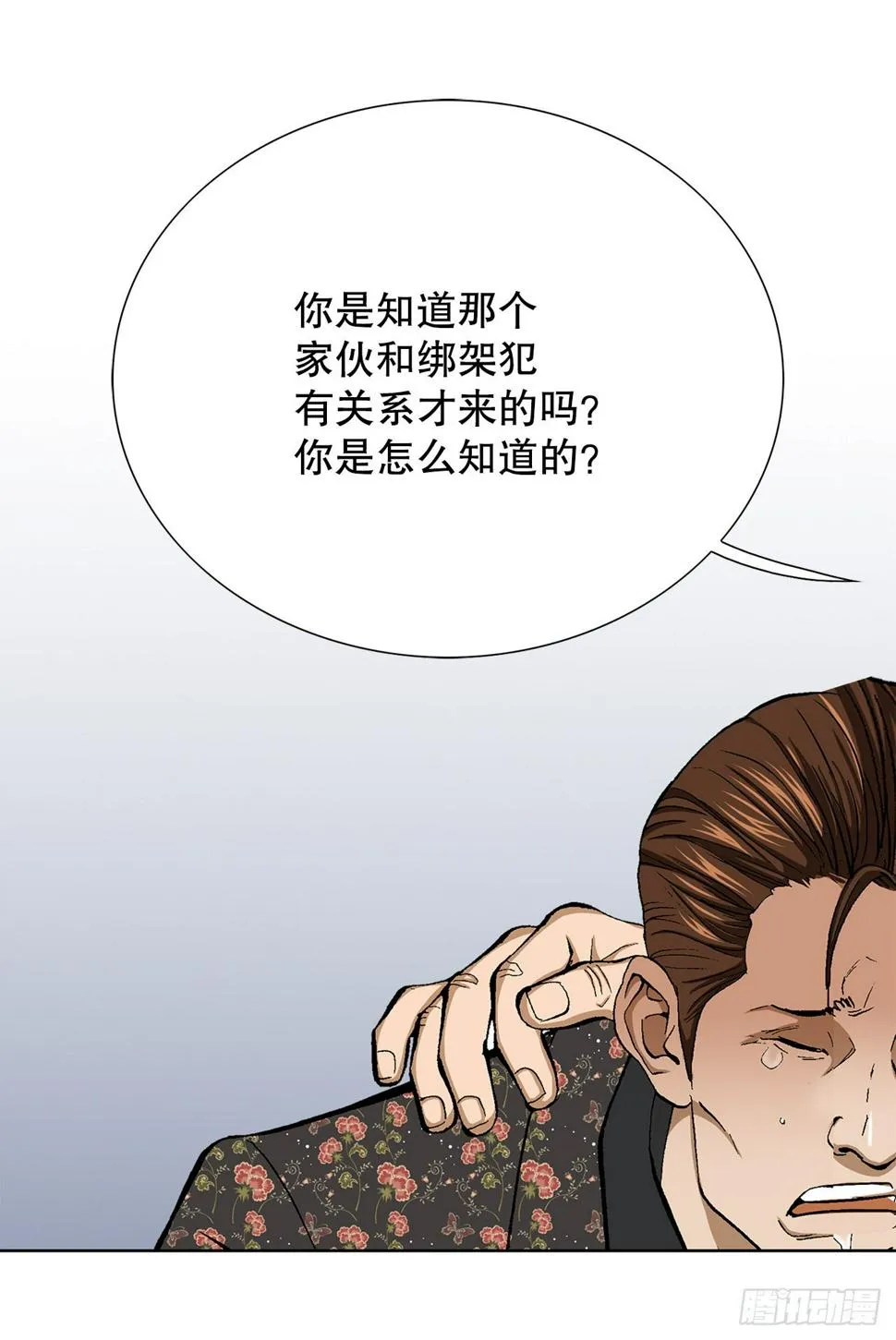 13.追踪 第100页