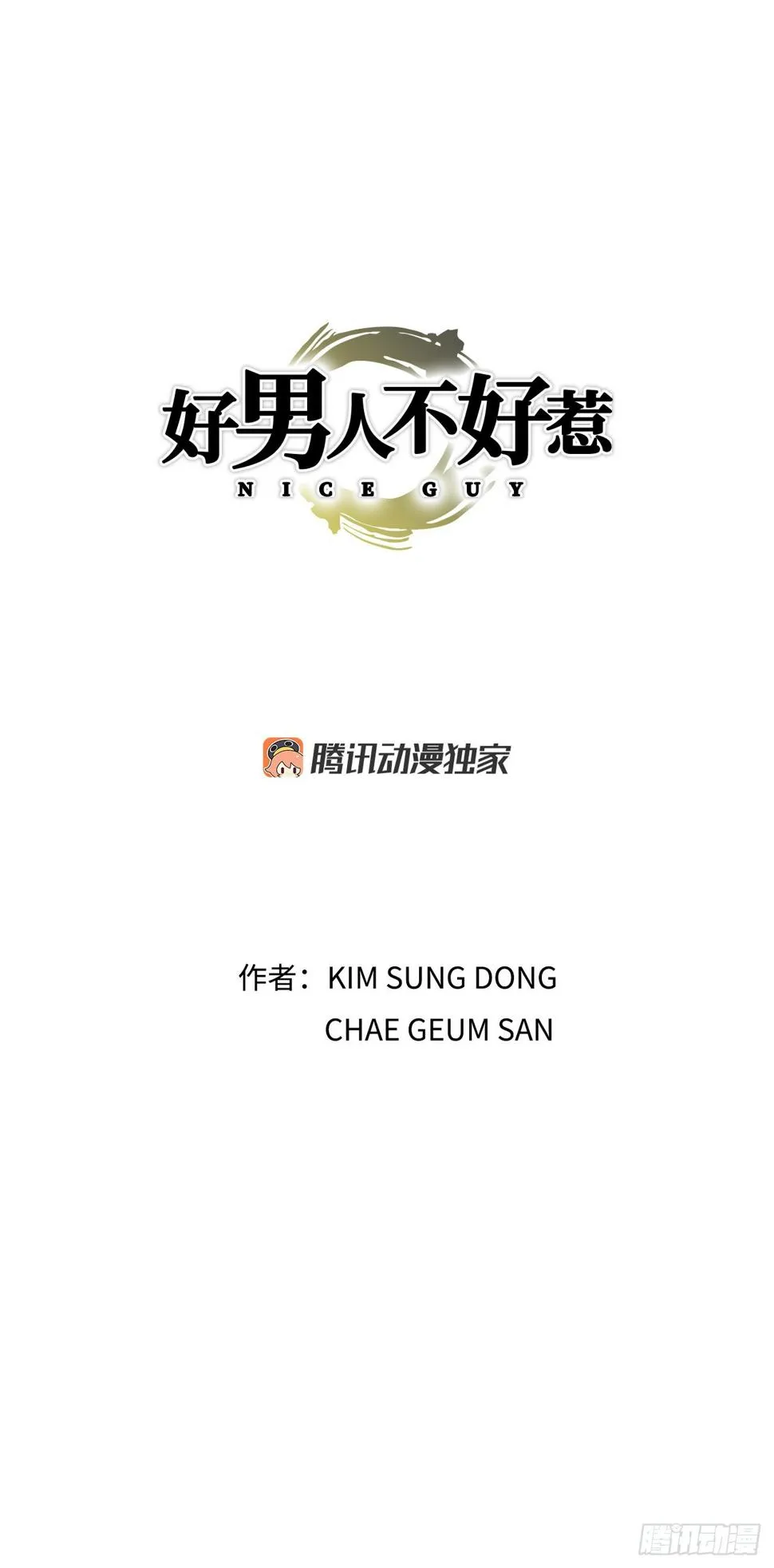 12.共犯 第1页
