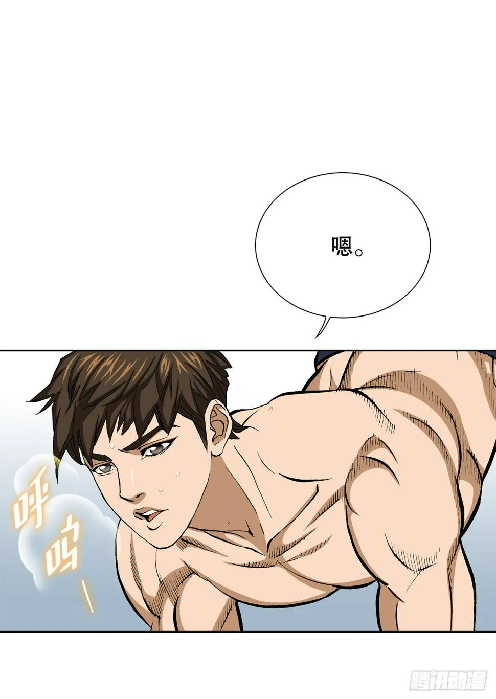 12.共犯 第6页