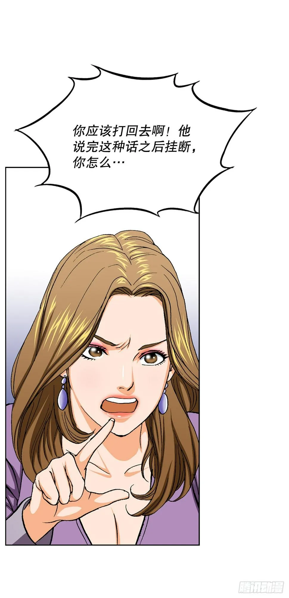12.共犯 第7页