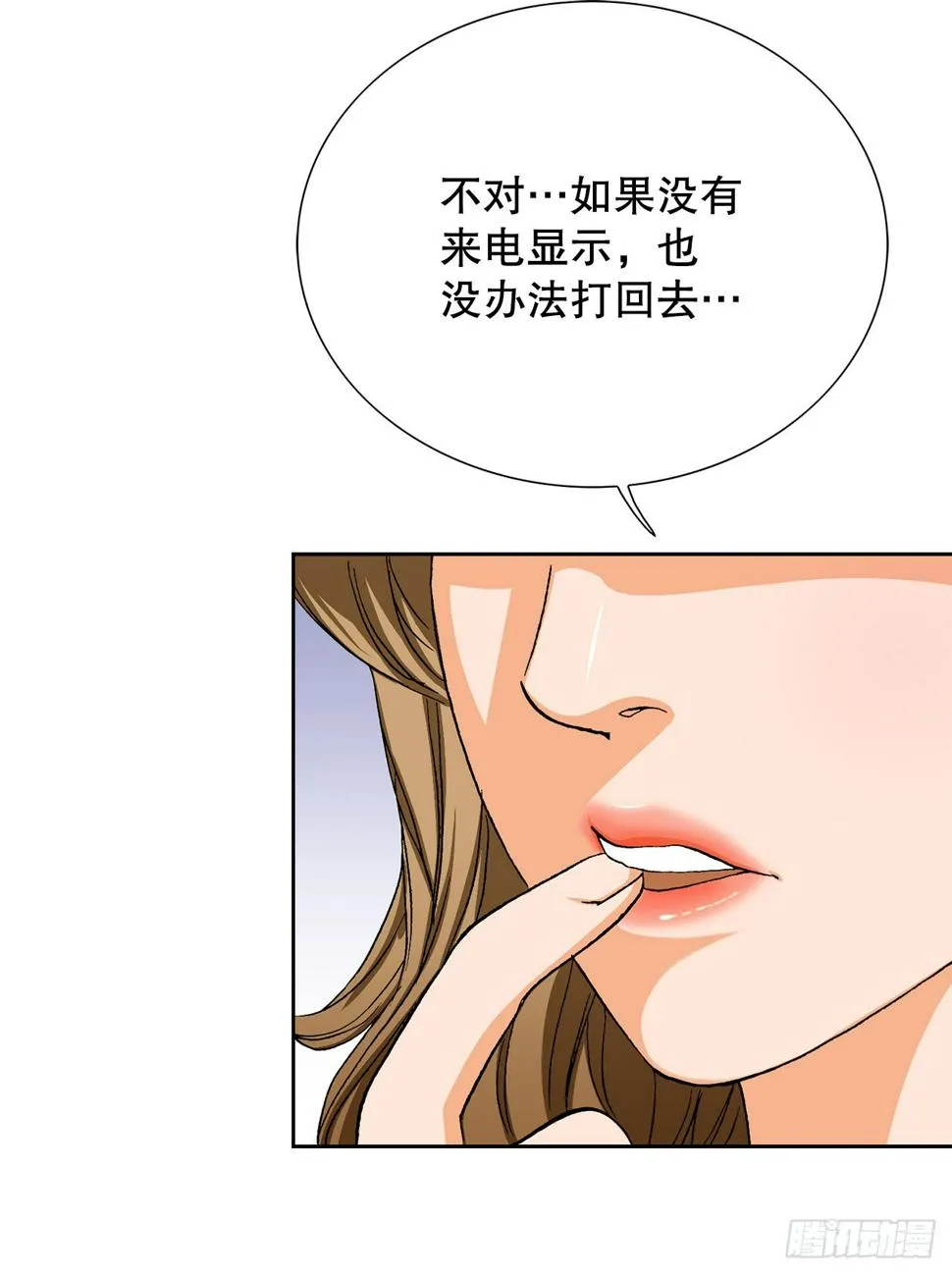 12.共犯 第8页