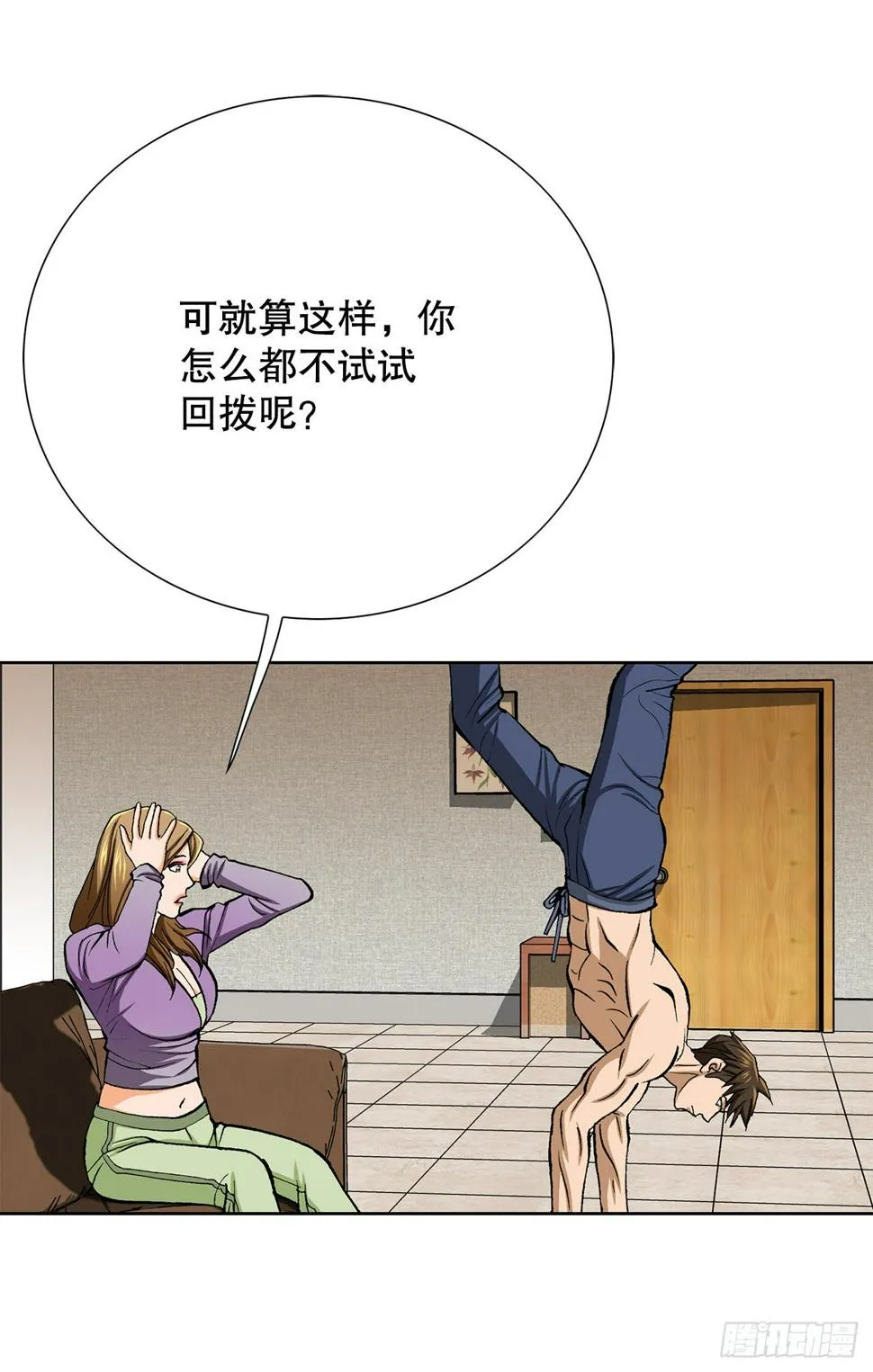12.共犯 第9页