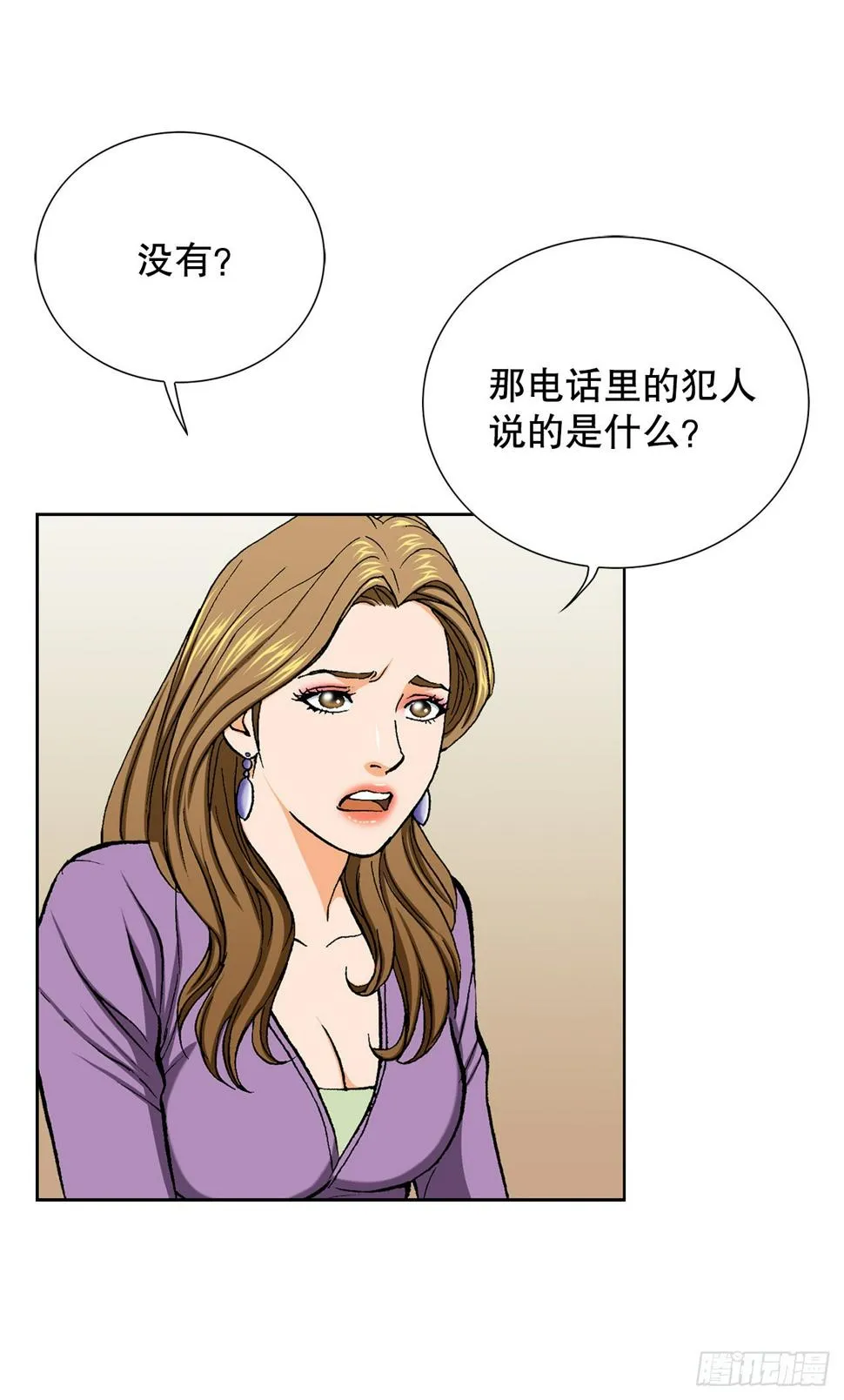 12.共犯 第14页