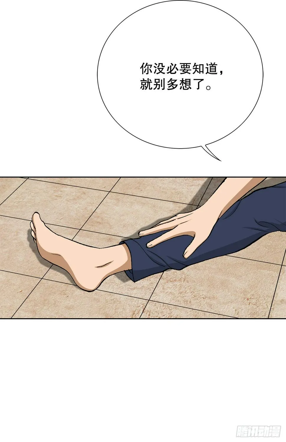 12.共犯 第15页