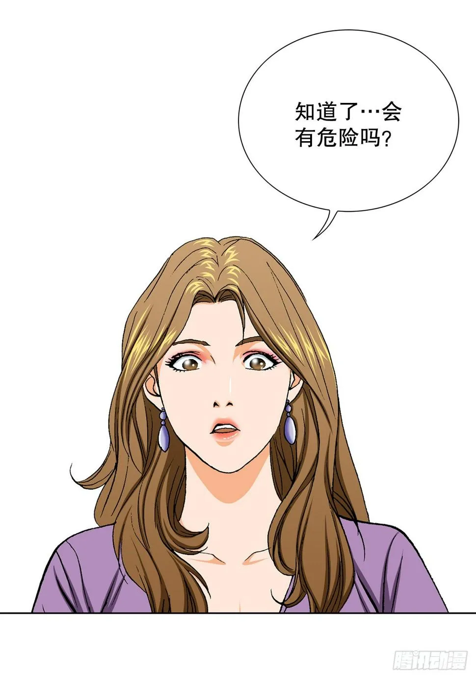 12.共犯 第17页