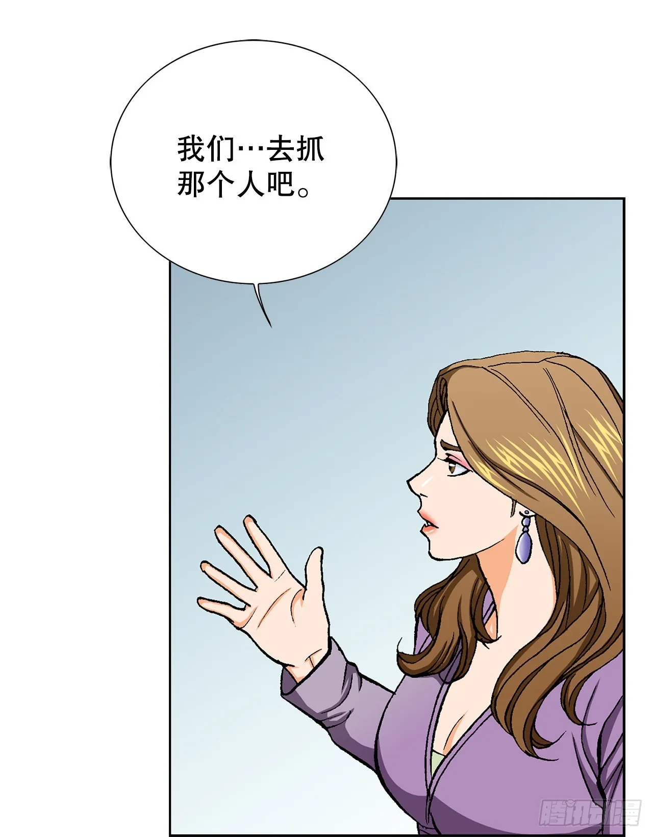 12.共犯 第25页