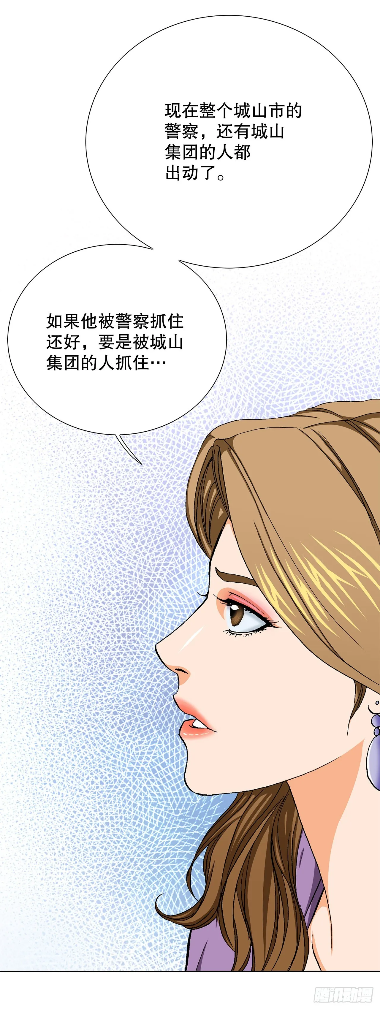 12.共犯 第26页