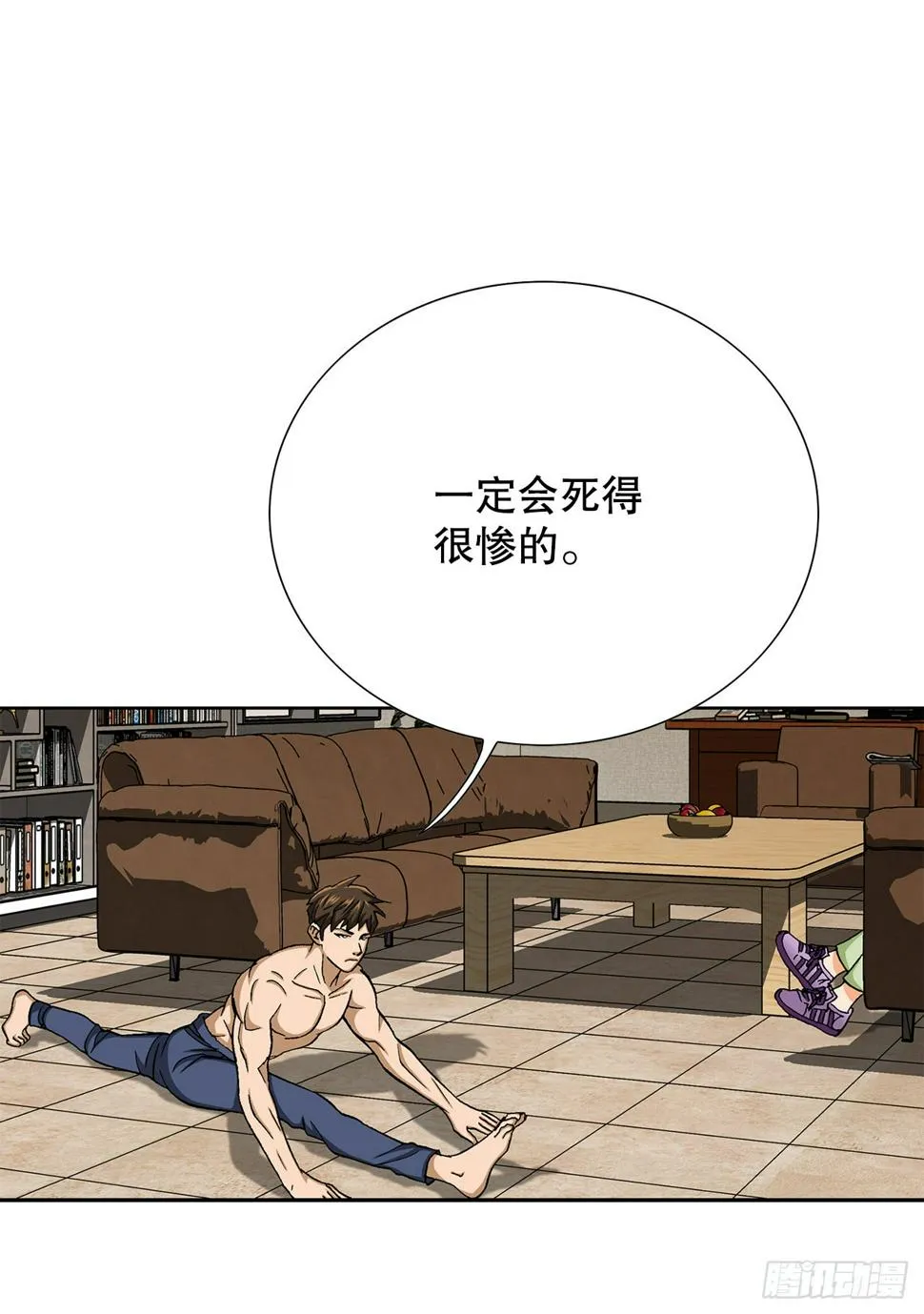 12.共犯 第27页