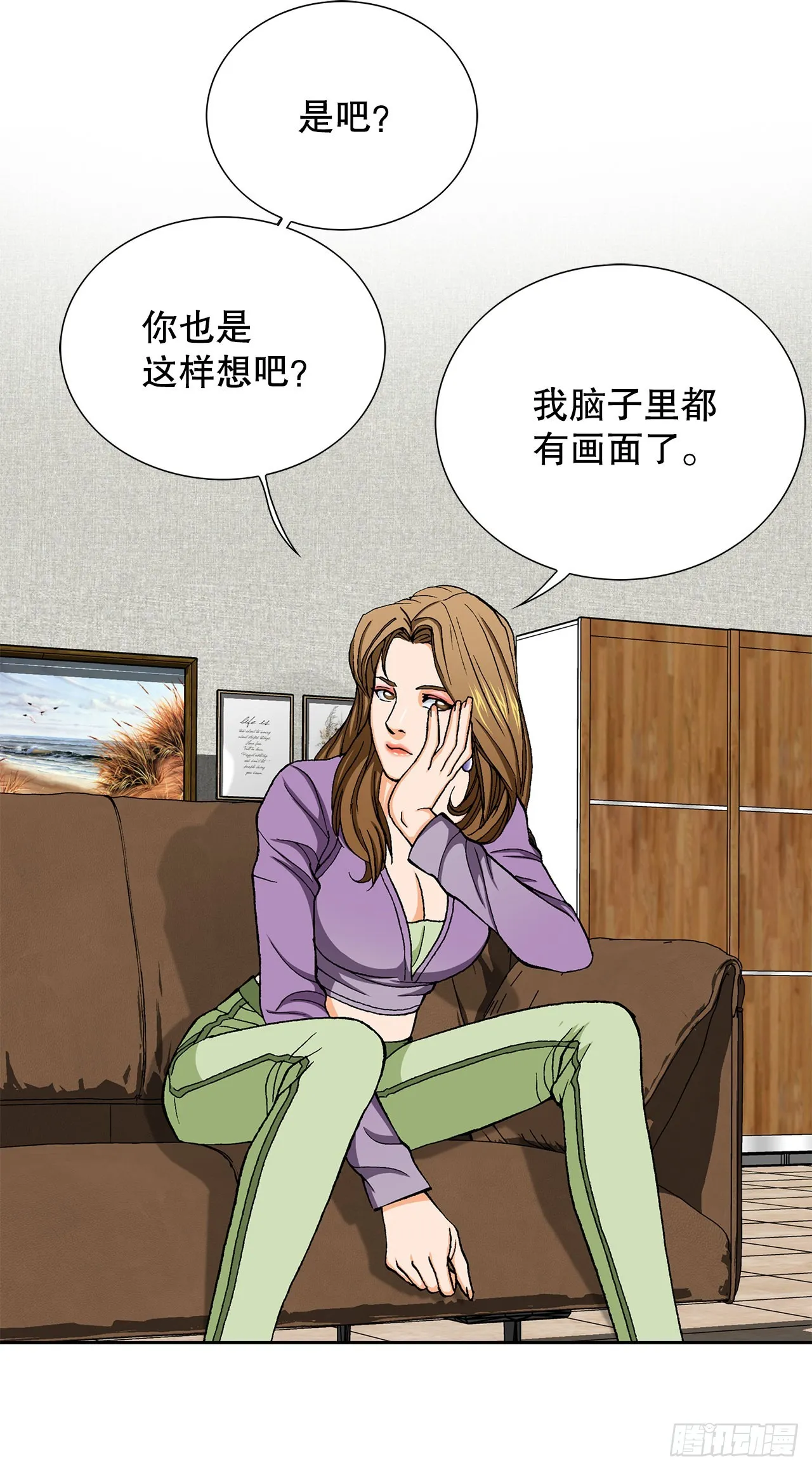 12.共犯 第28页