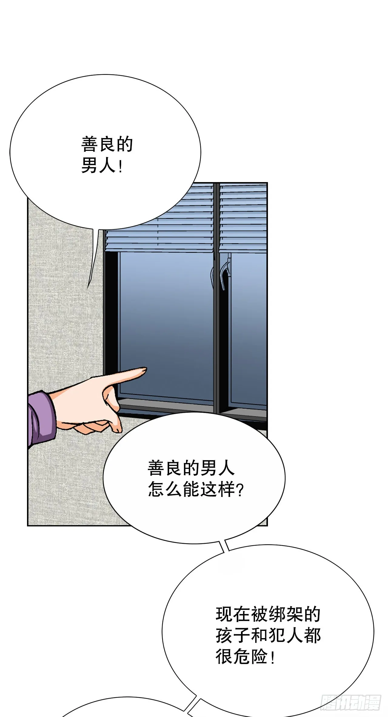 12.共犯 第35页