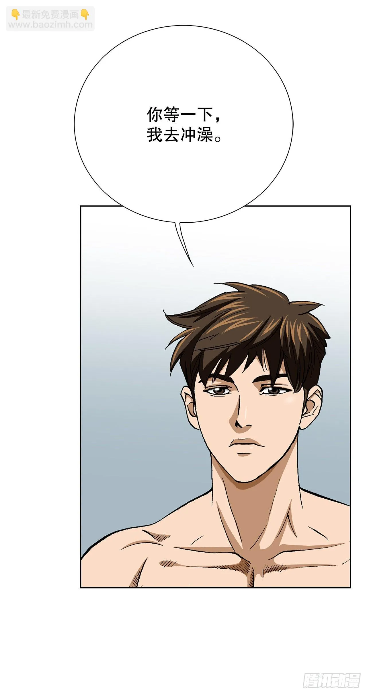 12.共犯 第42页