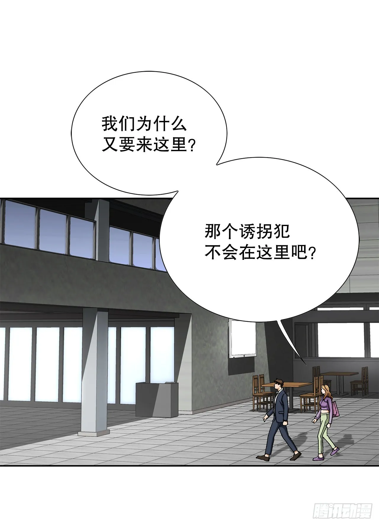 12.共犯 第51页