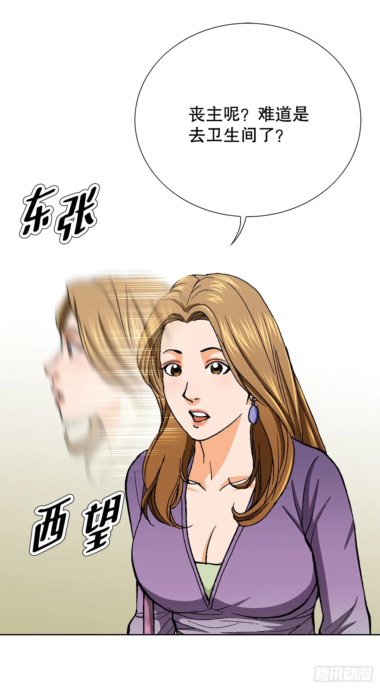 12.共犯 第58页