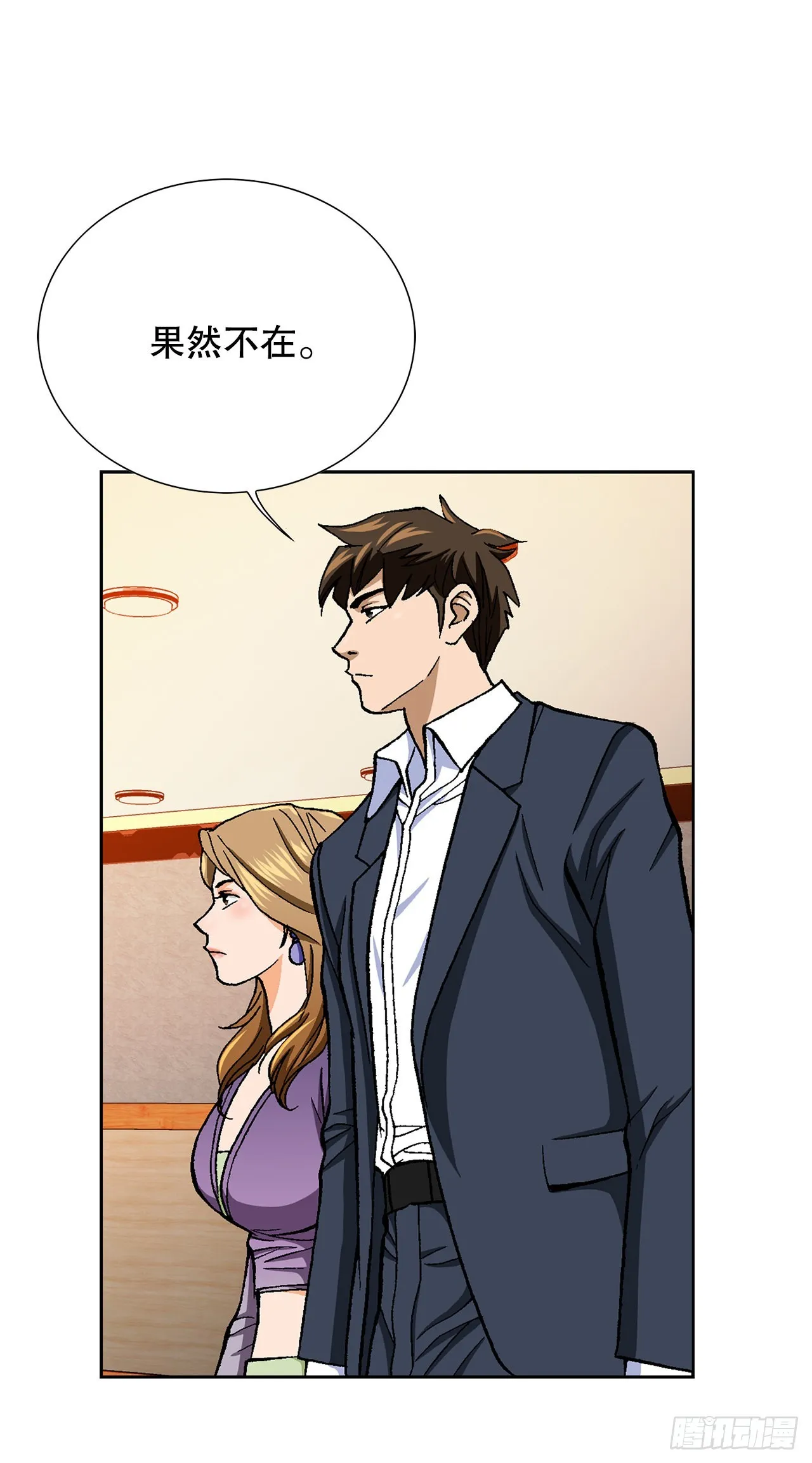12.共犯 第59页