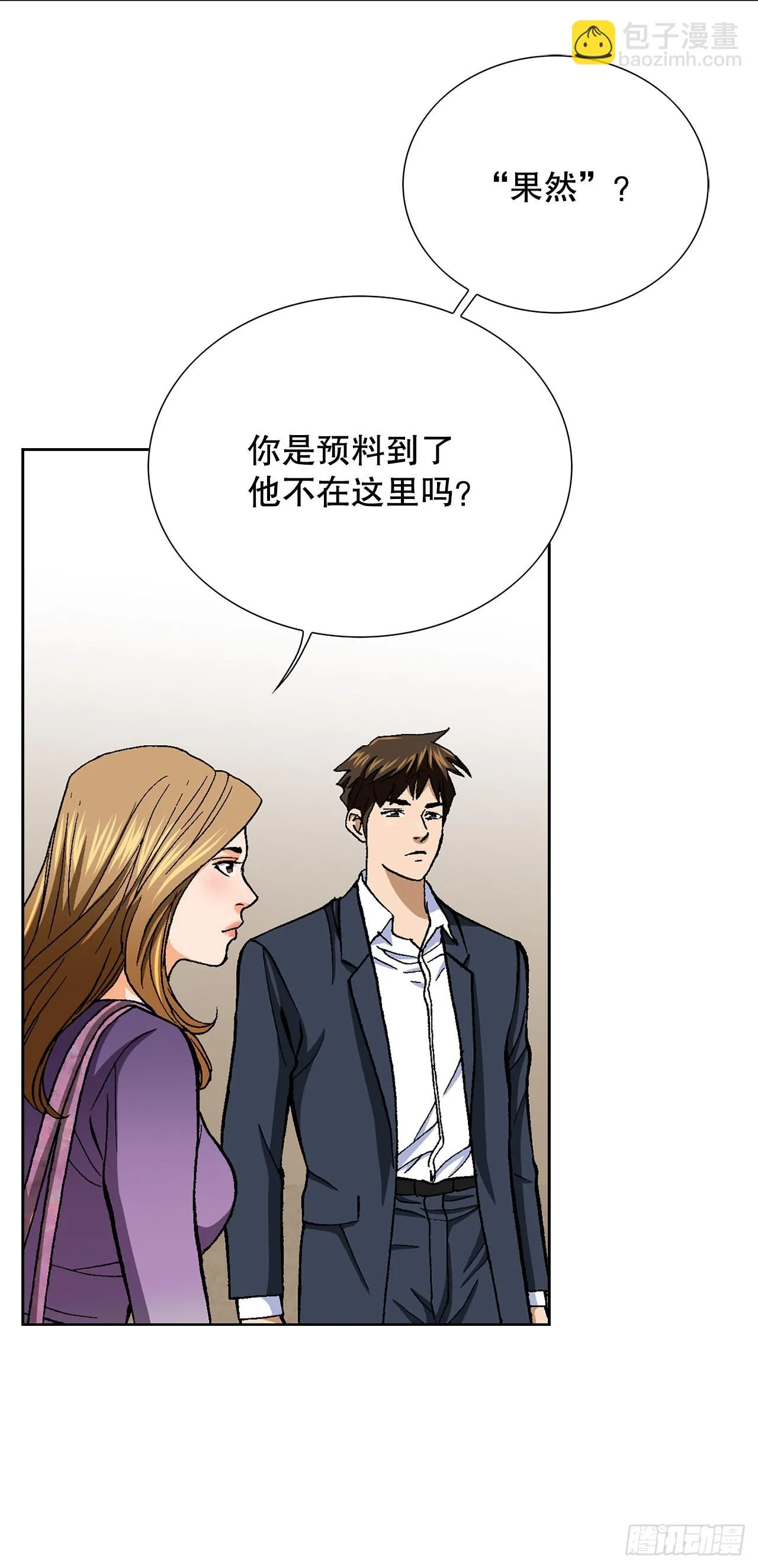 12.共犯 第61页