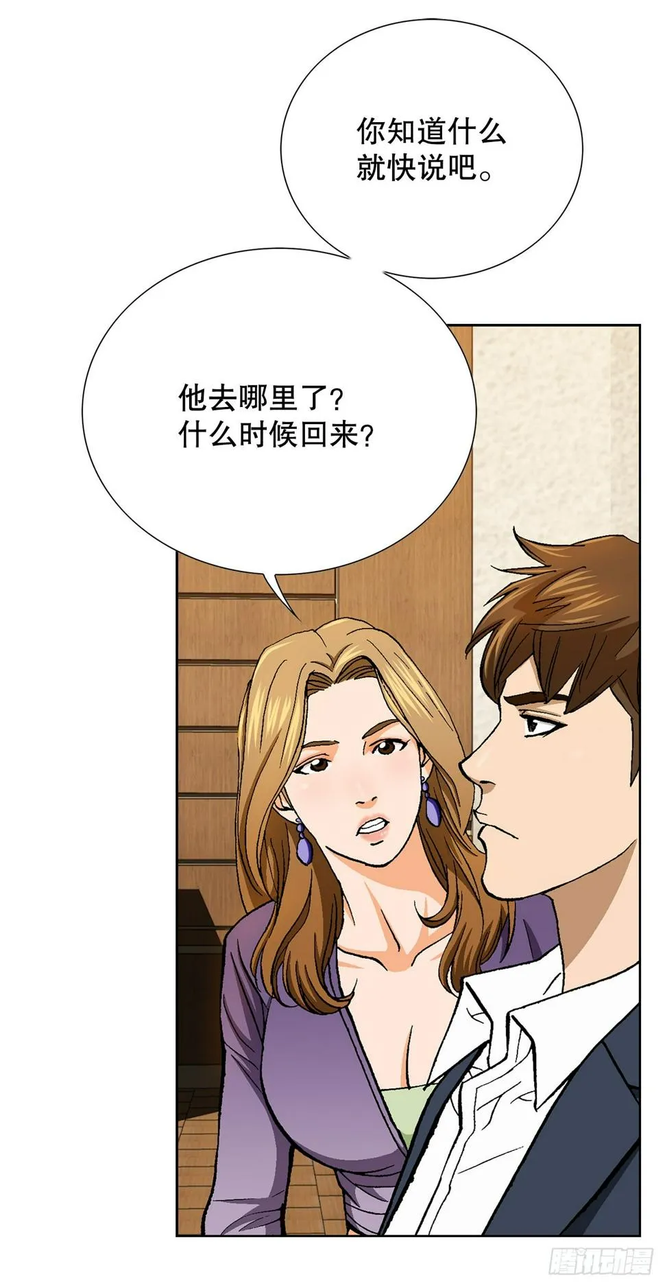 12.共犯 第65页