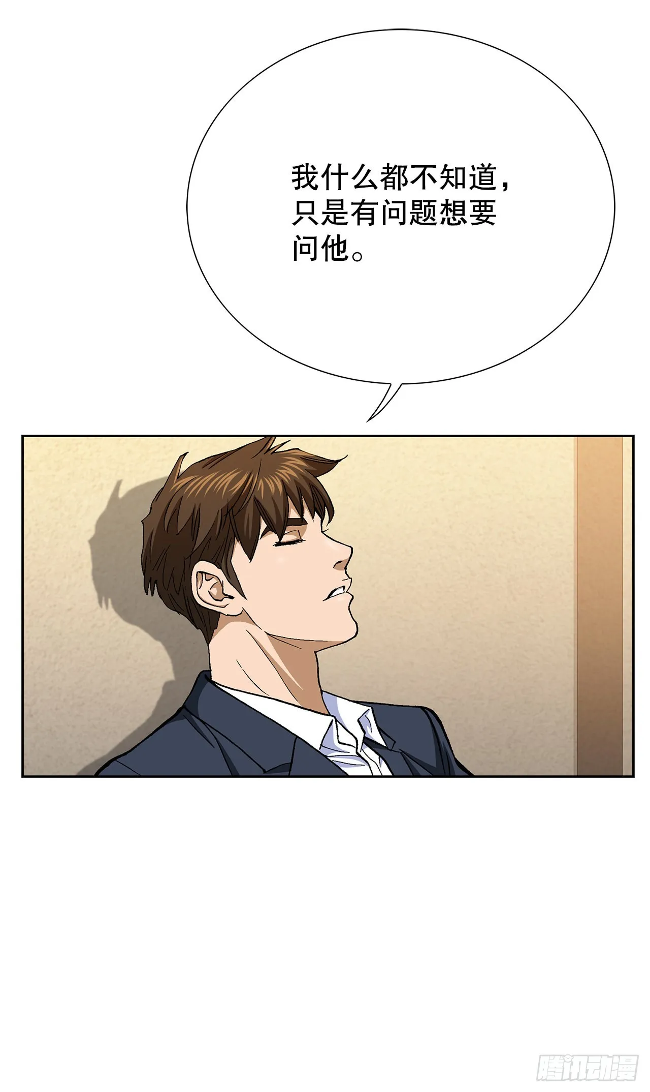 12.共犯 第67页