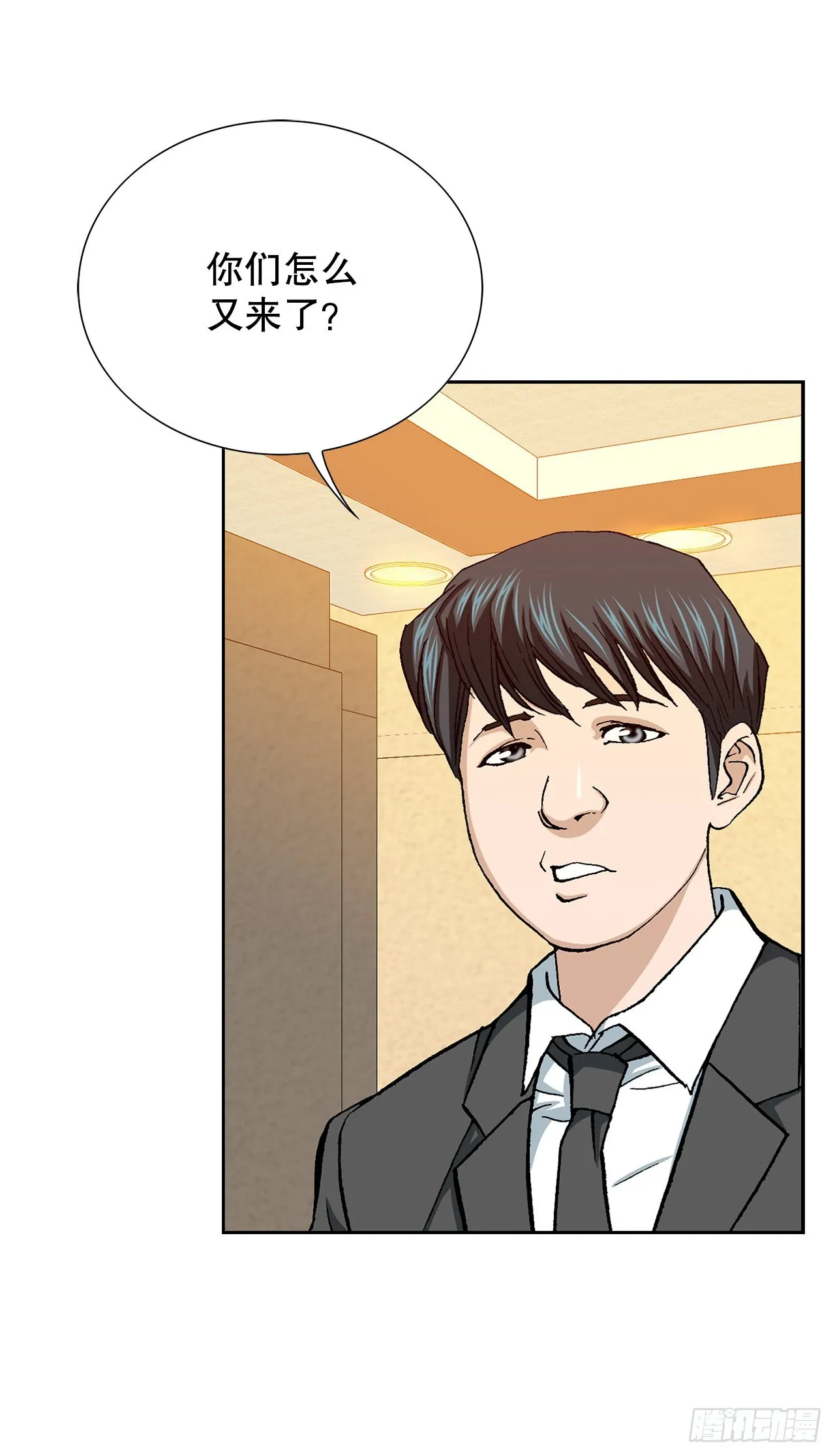 12.共犯 第73页