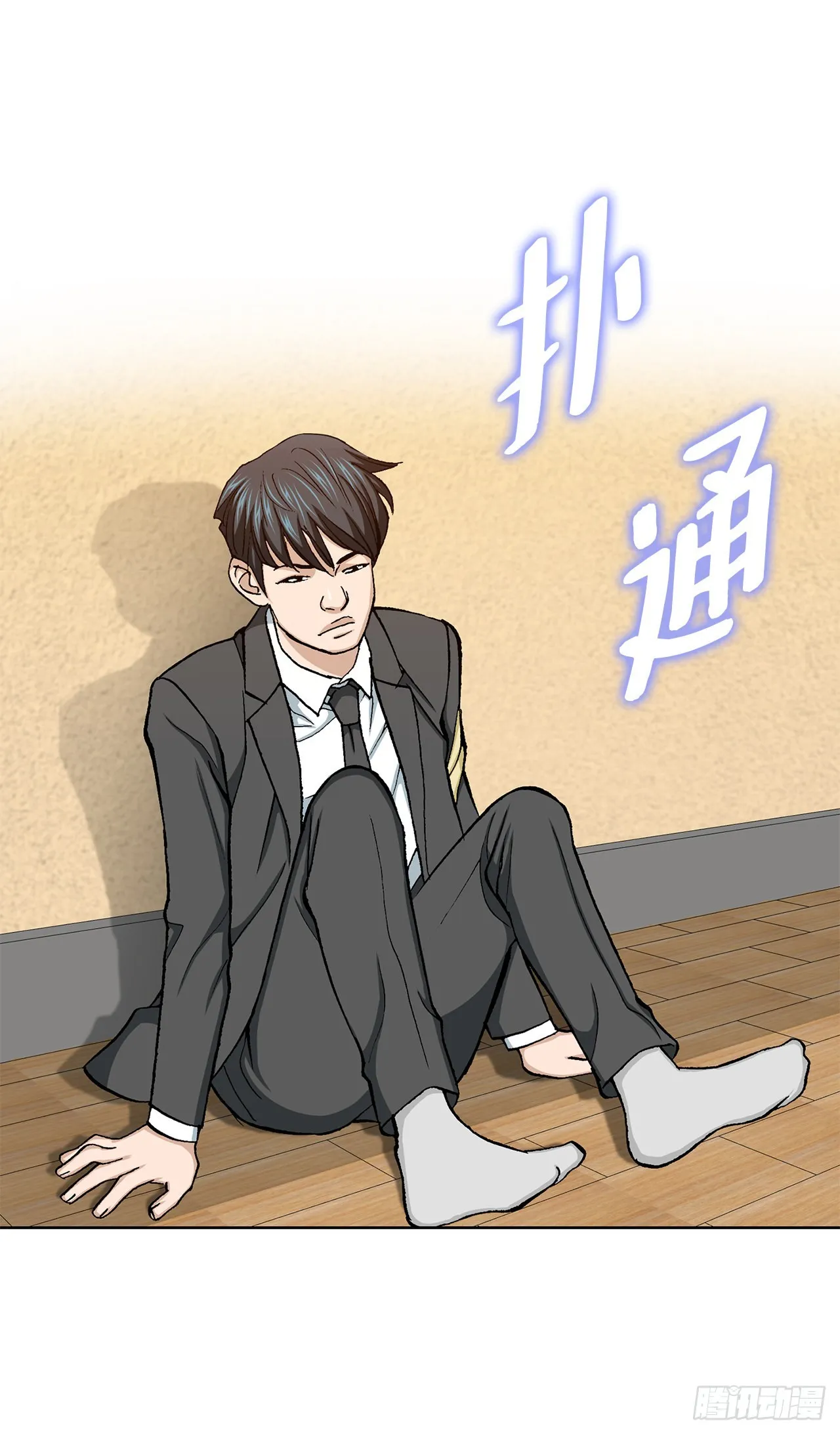 12.共犯 第75页