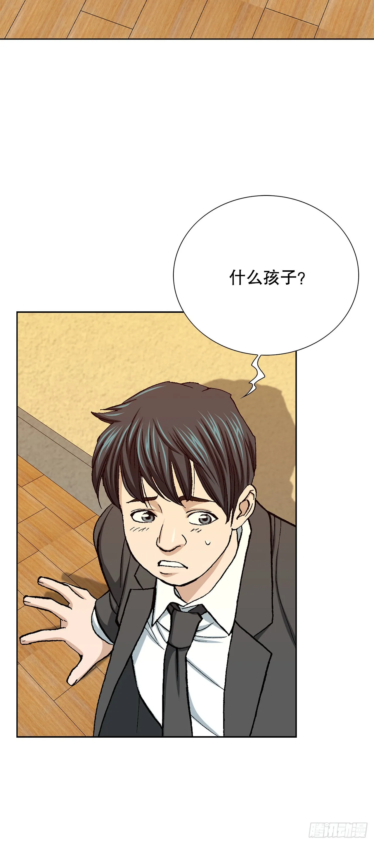 12.共犯 第79页