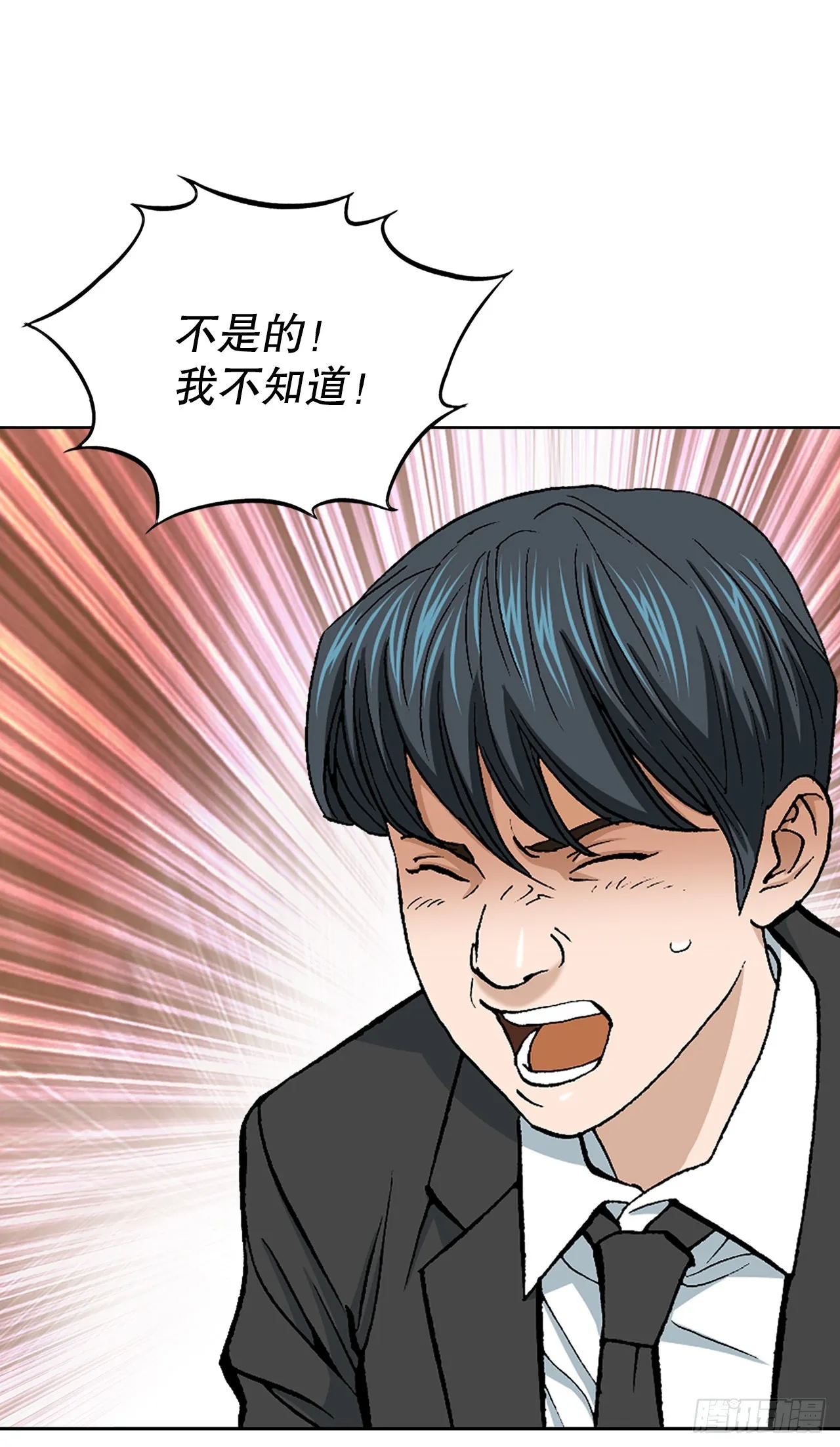 12.共犯 第88页