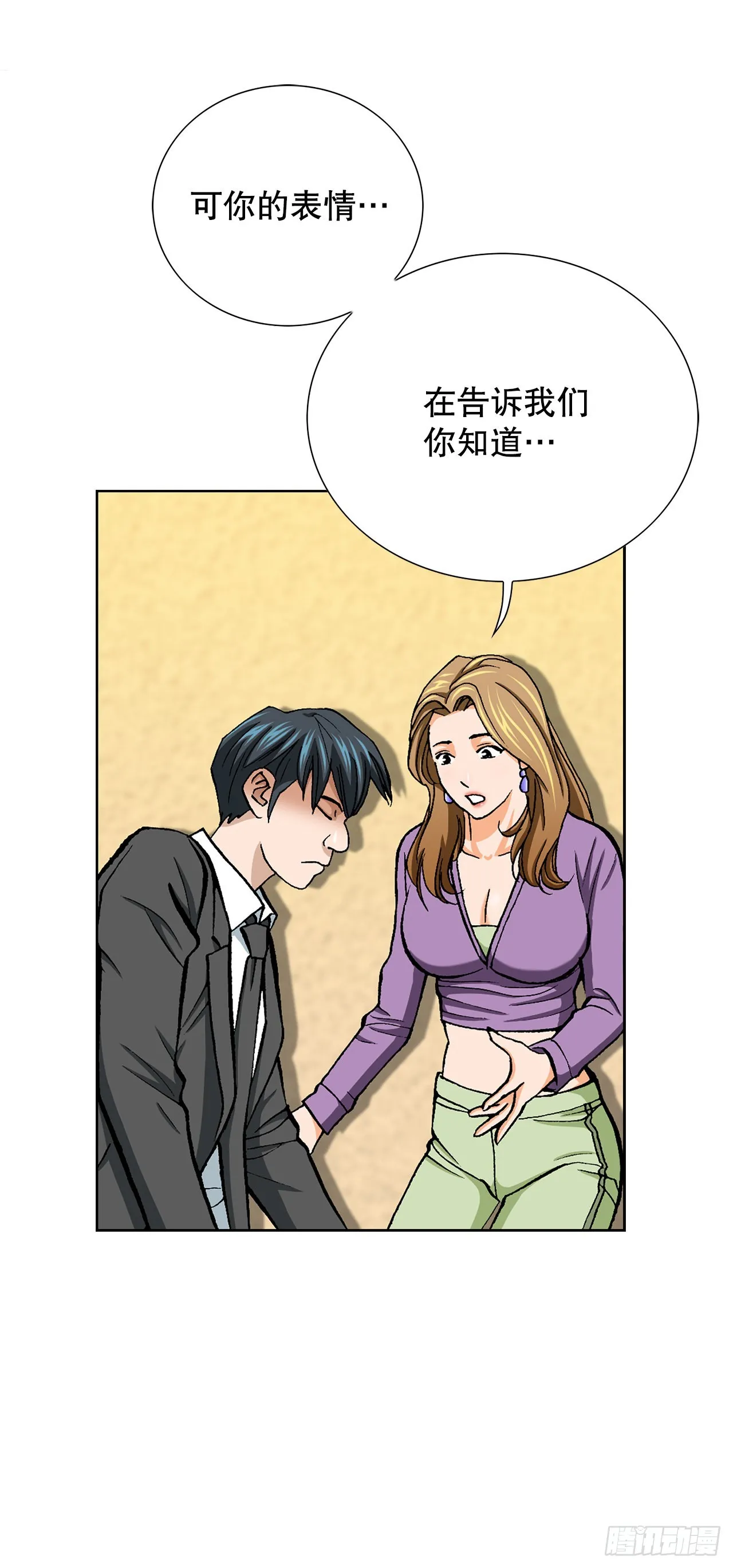 12.共犯 第89页