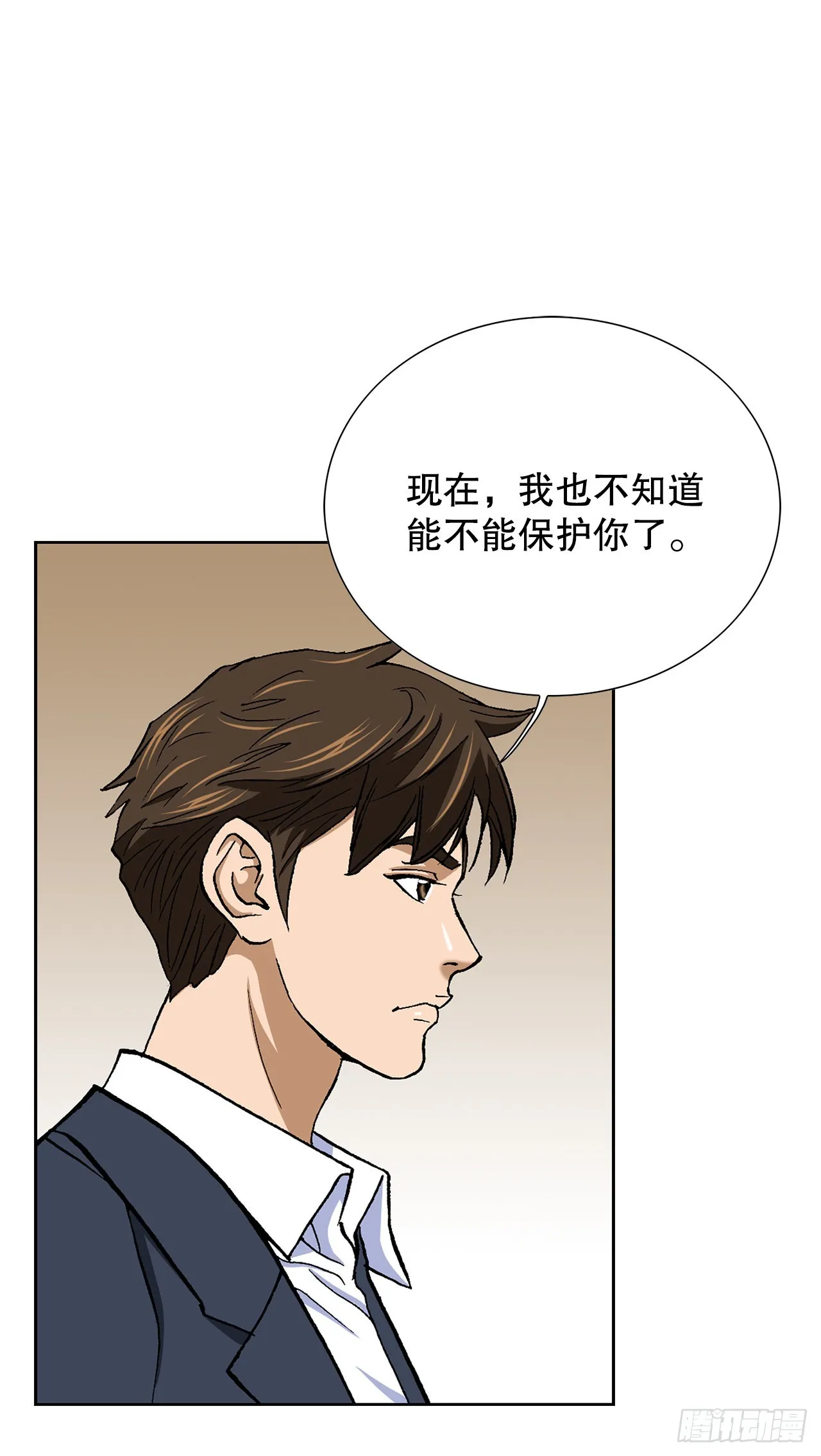 12.共犯 第97页