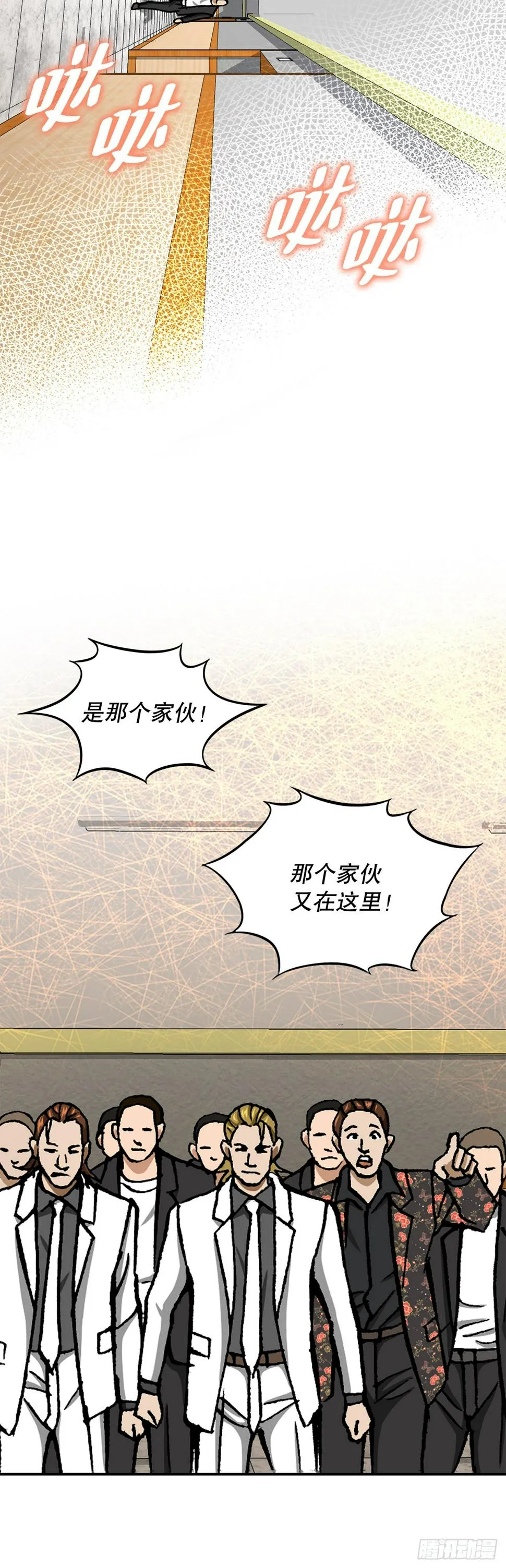 12.共犯 第100页