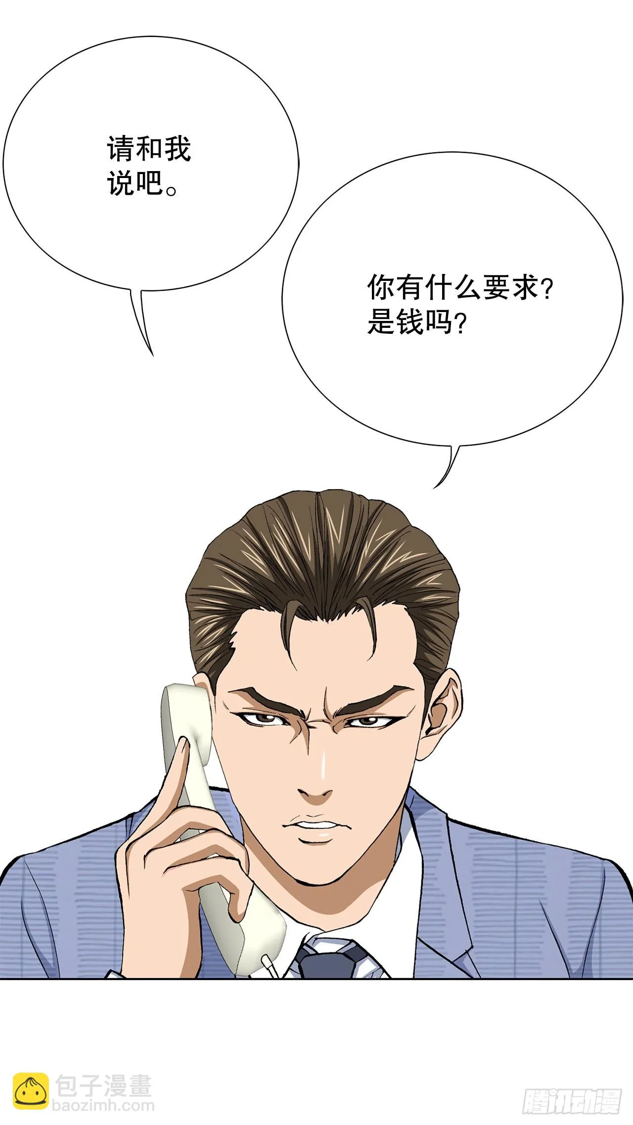 11.权力与暴力 第10页