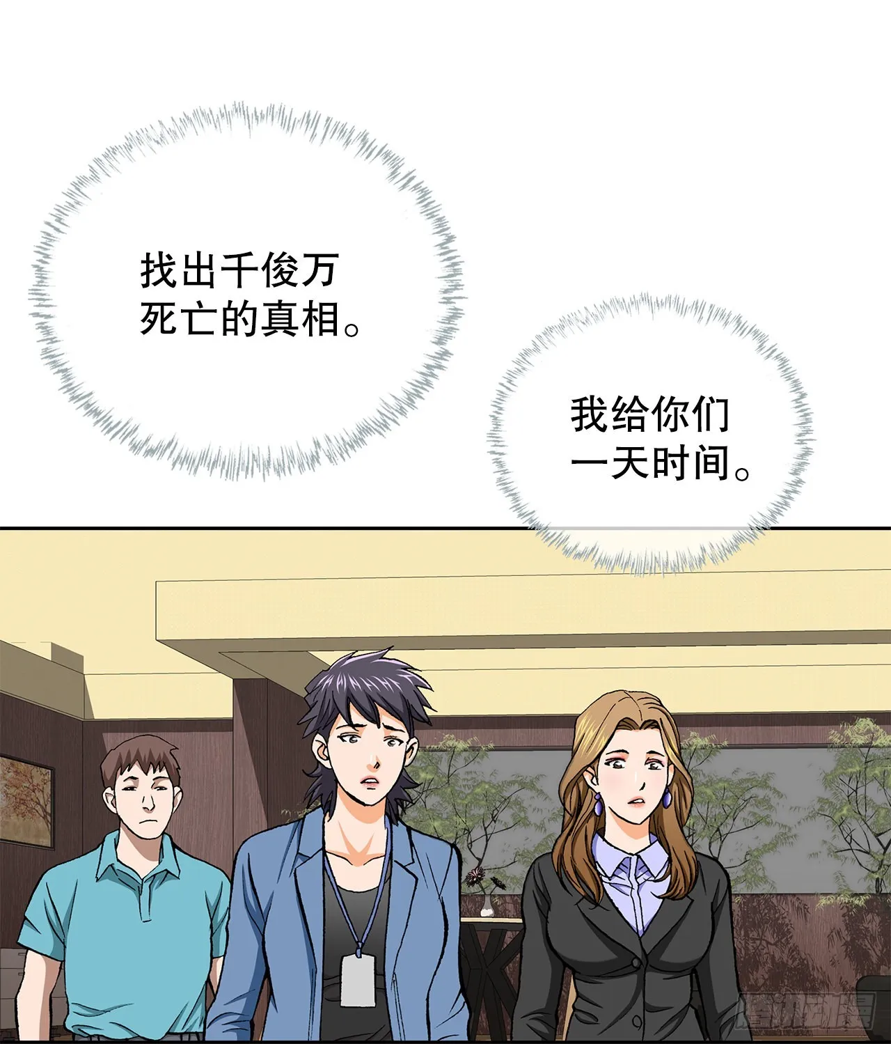 11.权力与暴力 第12页