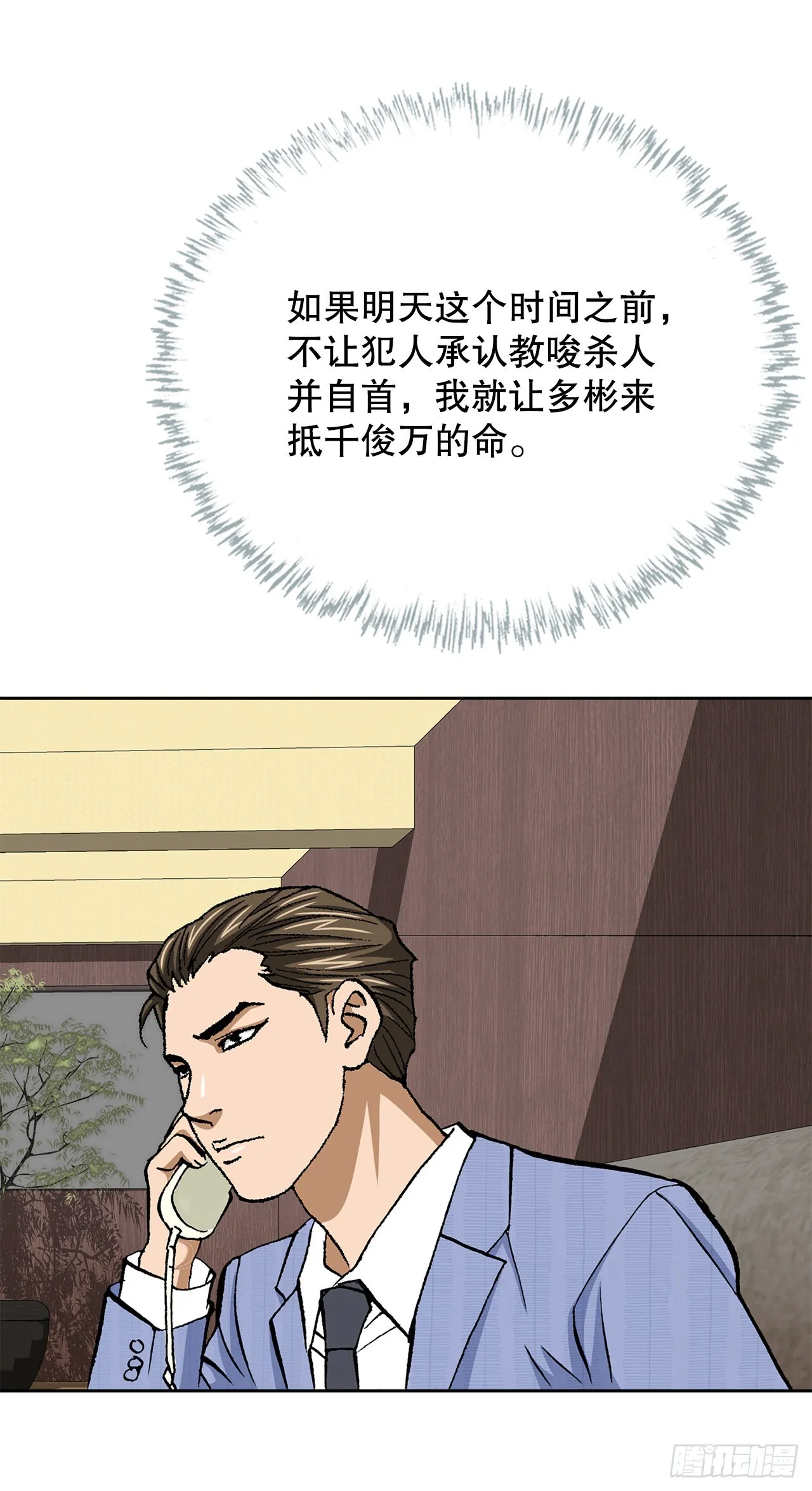 11.权力与暴力 第13页