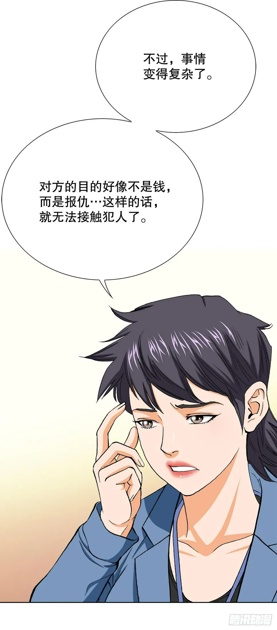 11.权力与暴力 第23页